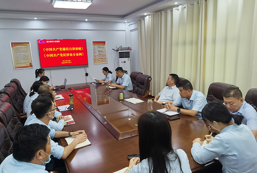 公交集團組織黨員干部學習黨規(guī)黨紀