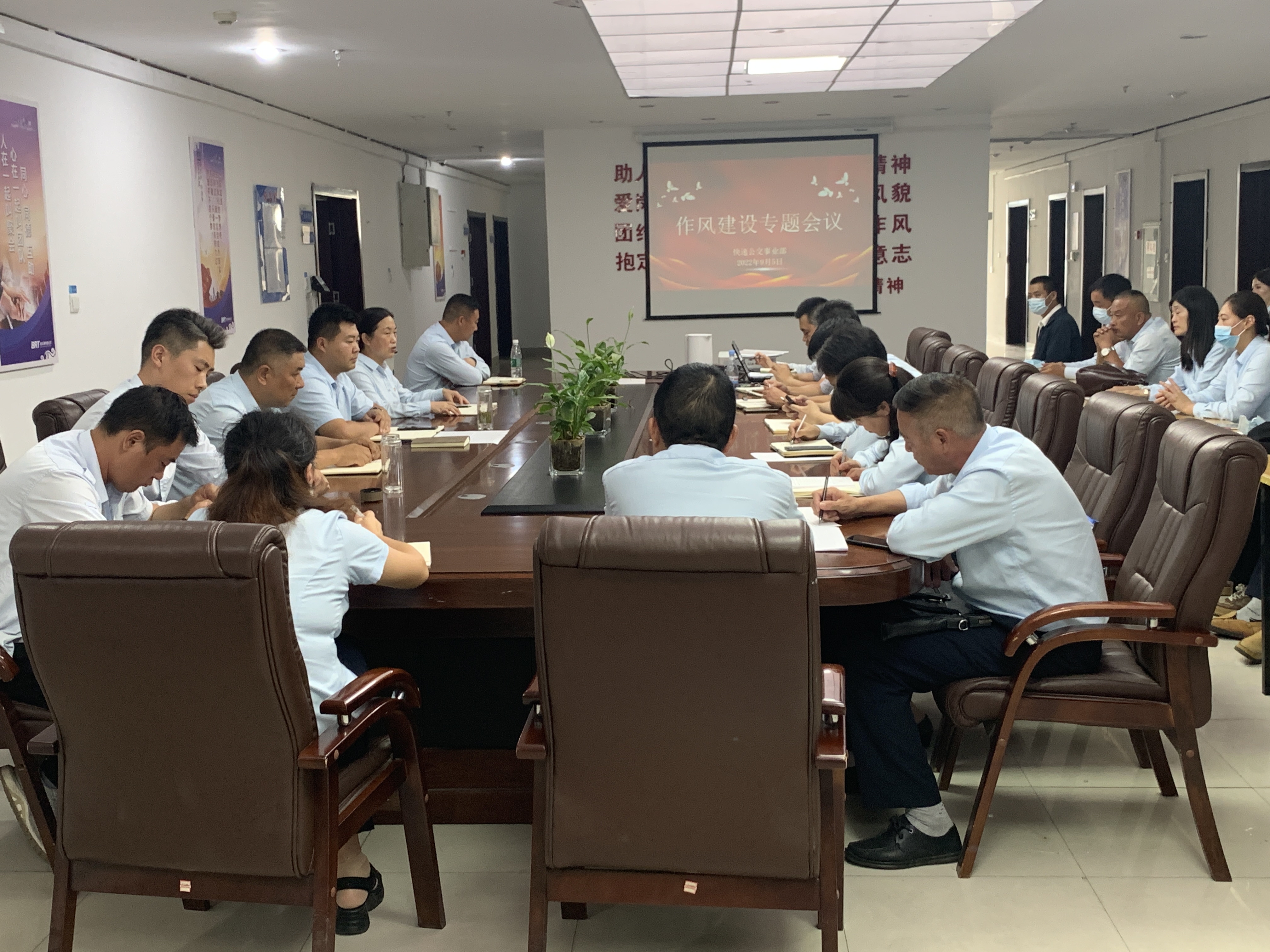 公交集團(tuán)快速公交事業(yè)部召開(kāi)作風(fēng)建設(shè)專題會(huì)議