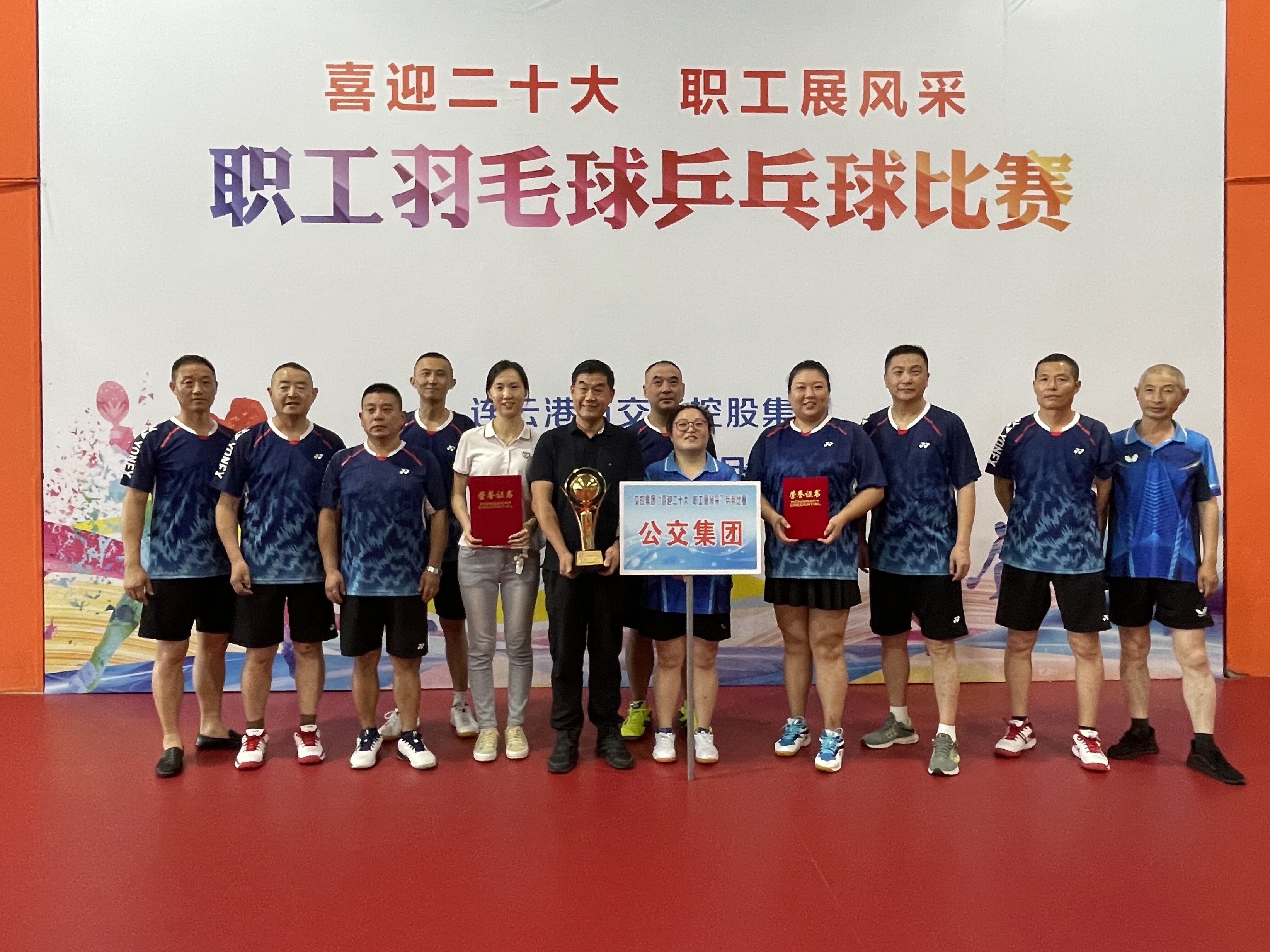 混合團體冠軍、女單亞軍，公交集團在交通控股集團羽毛球比賽中喜獲佳績