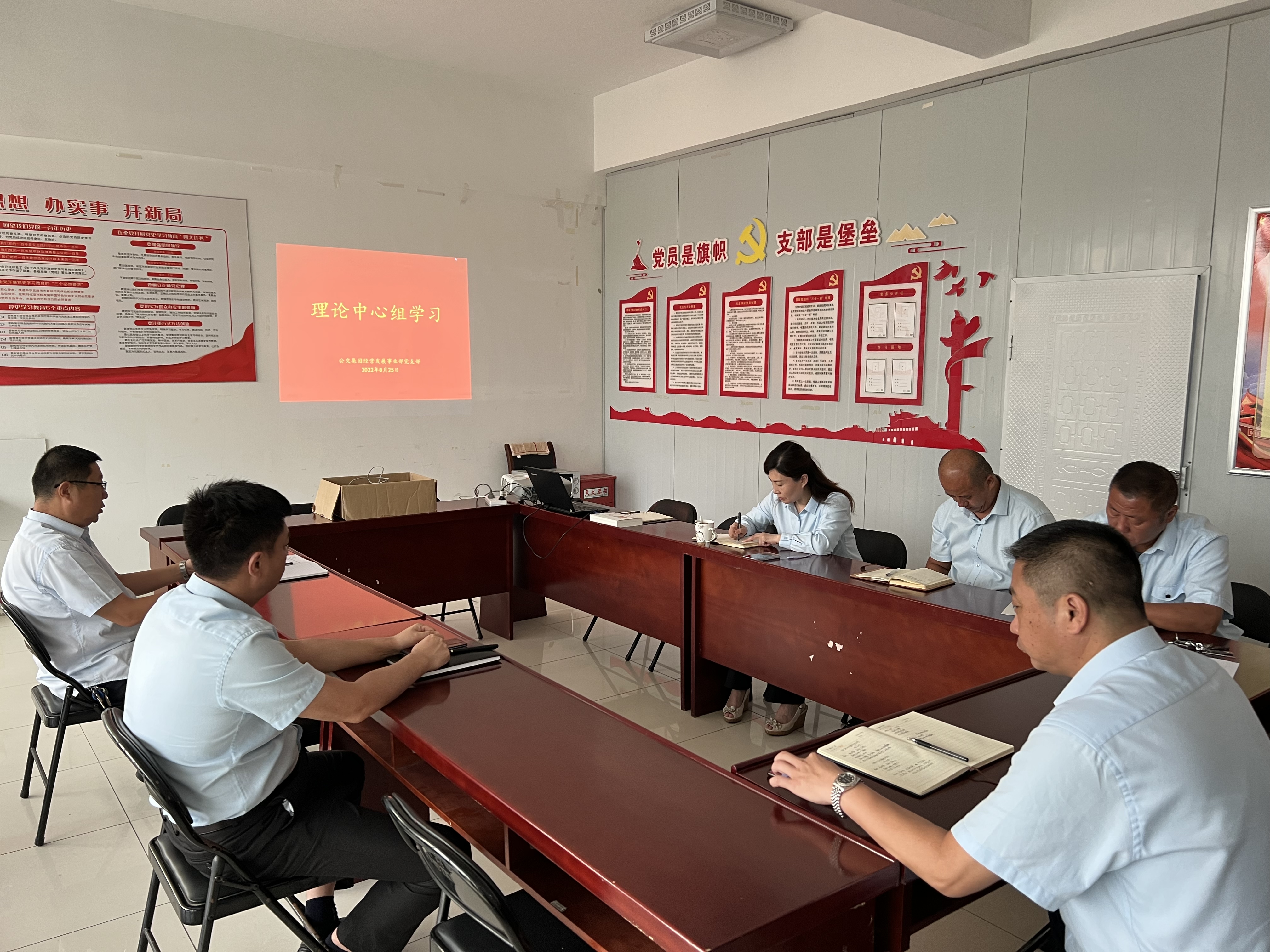 公交集團(tuán)經(jīng)營(yíng)發(fā)展事業(yè)部召開(kāi)理論中心組會(huì)議