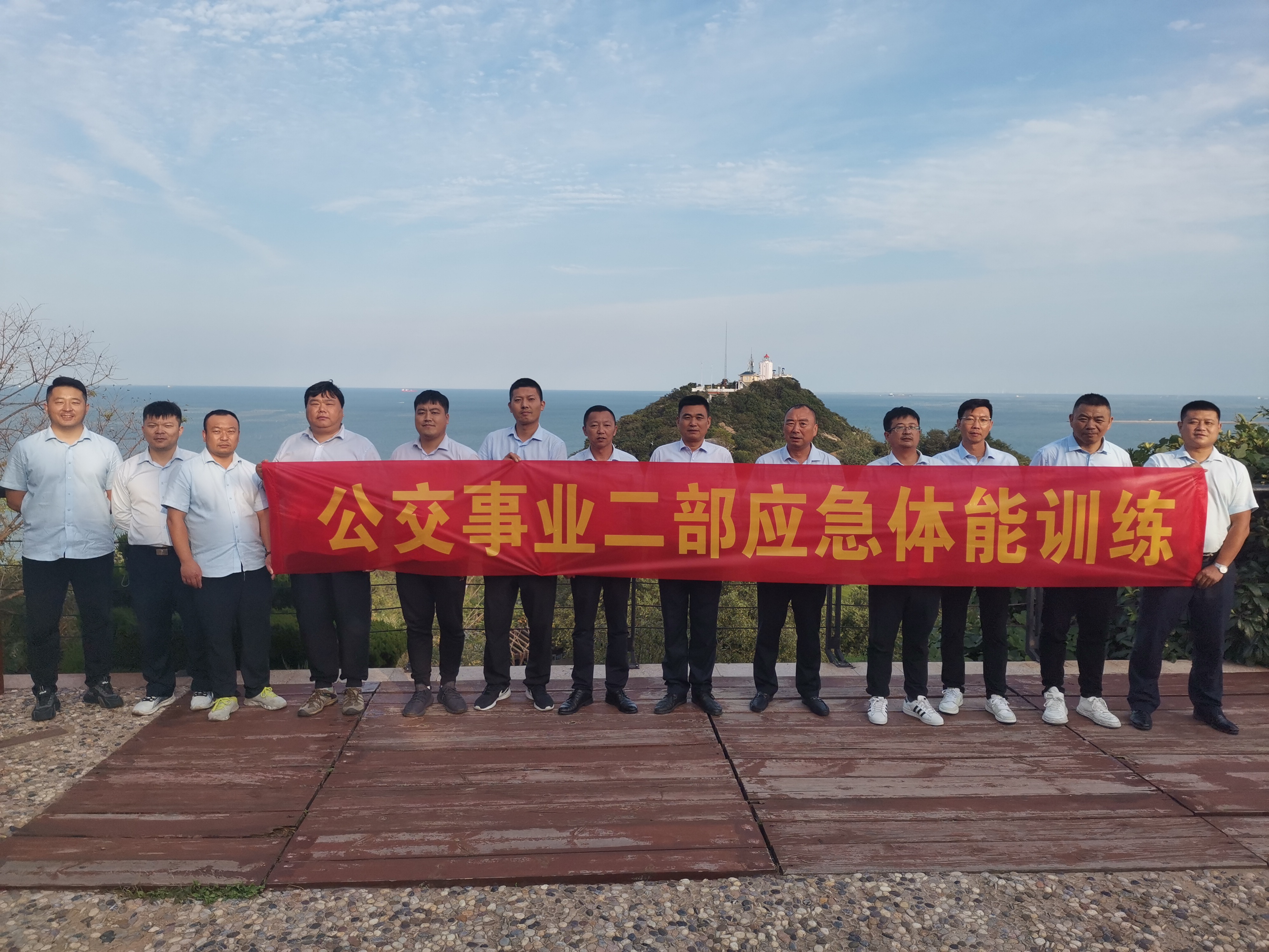 公交集團(tuán)公交事業(yè)二部持續(xù)開(kāi)展應(yīng)急救援體能拉練活動(dòng)