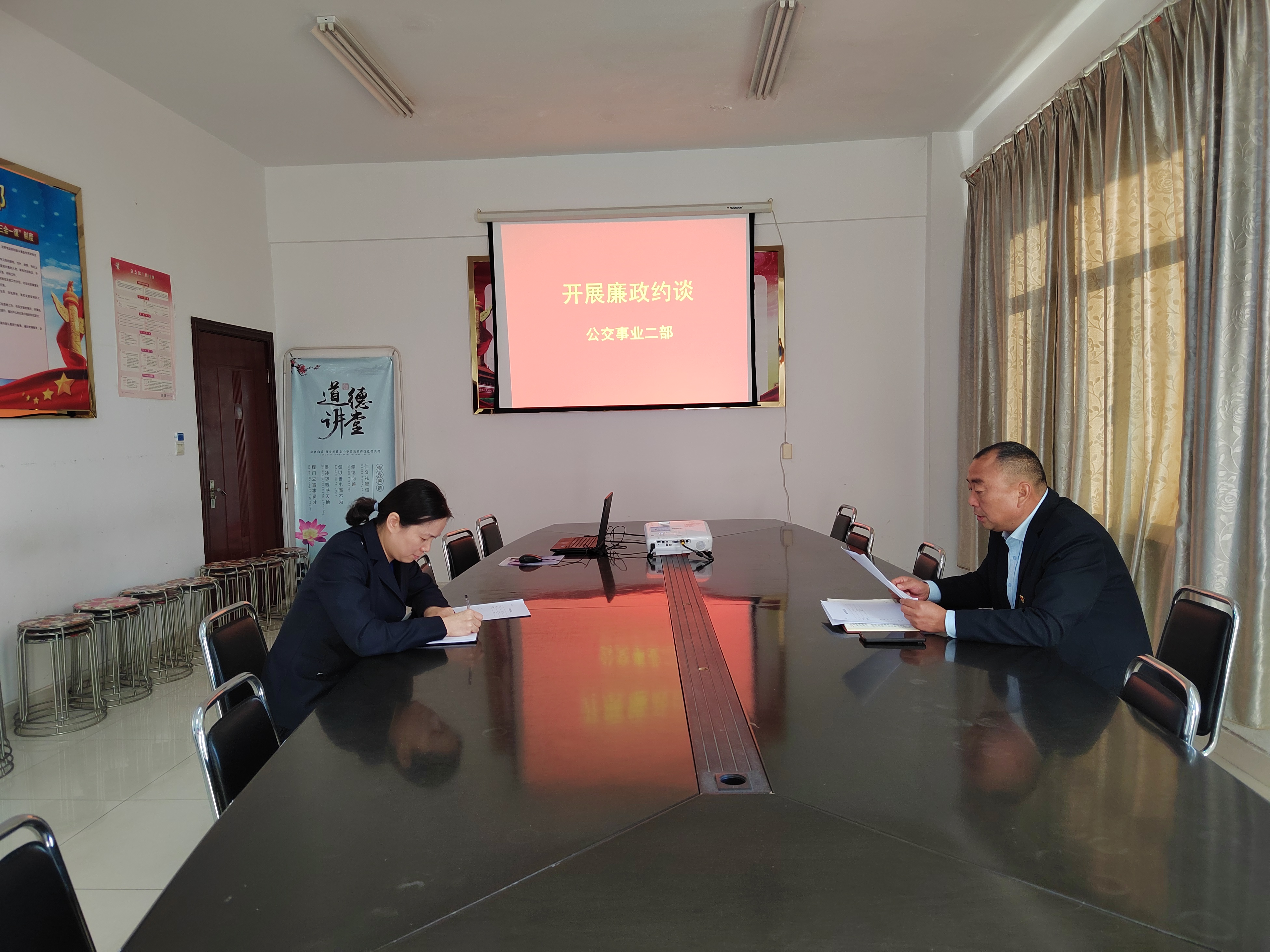 公交事業(yè)二部開(kāi)展廉政約談，筑牢思想防線