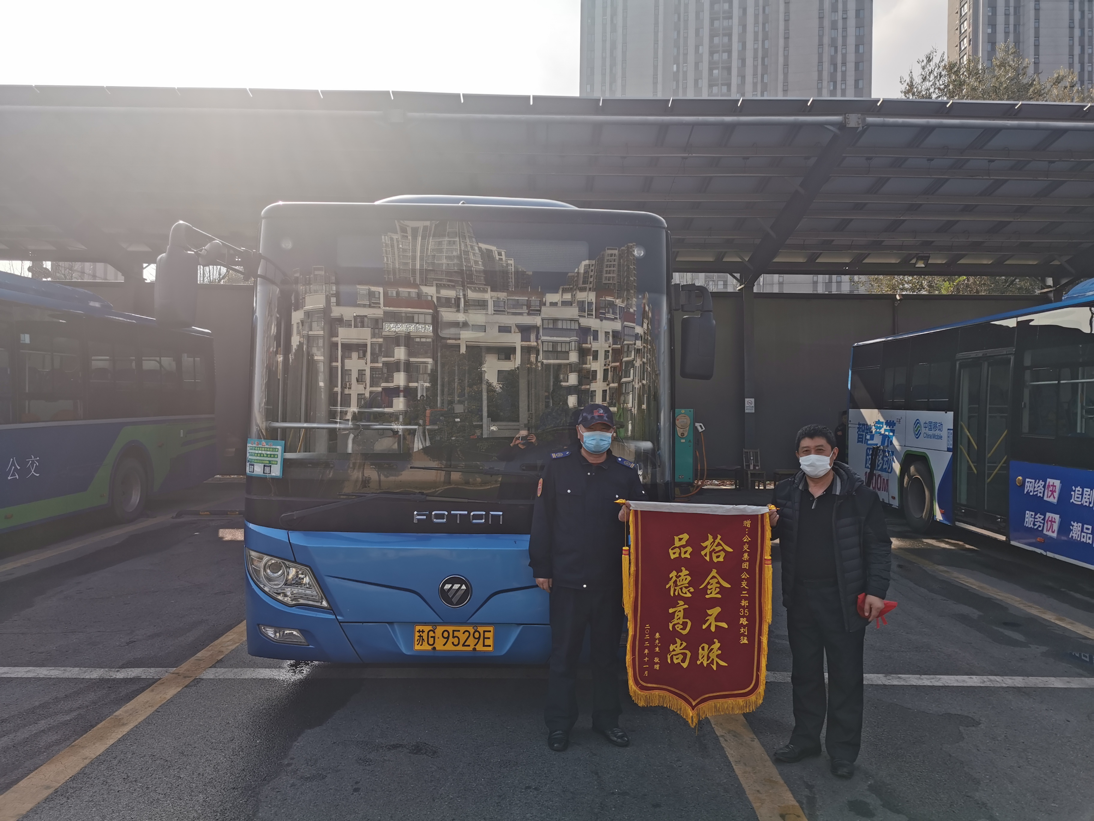 萬元現(xiàn)金物歸原主，公交35路駕駛員劉猛獲贈錦旗
