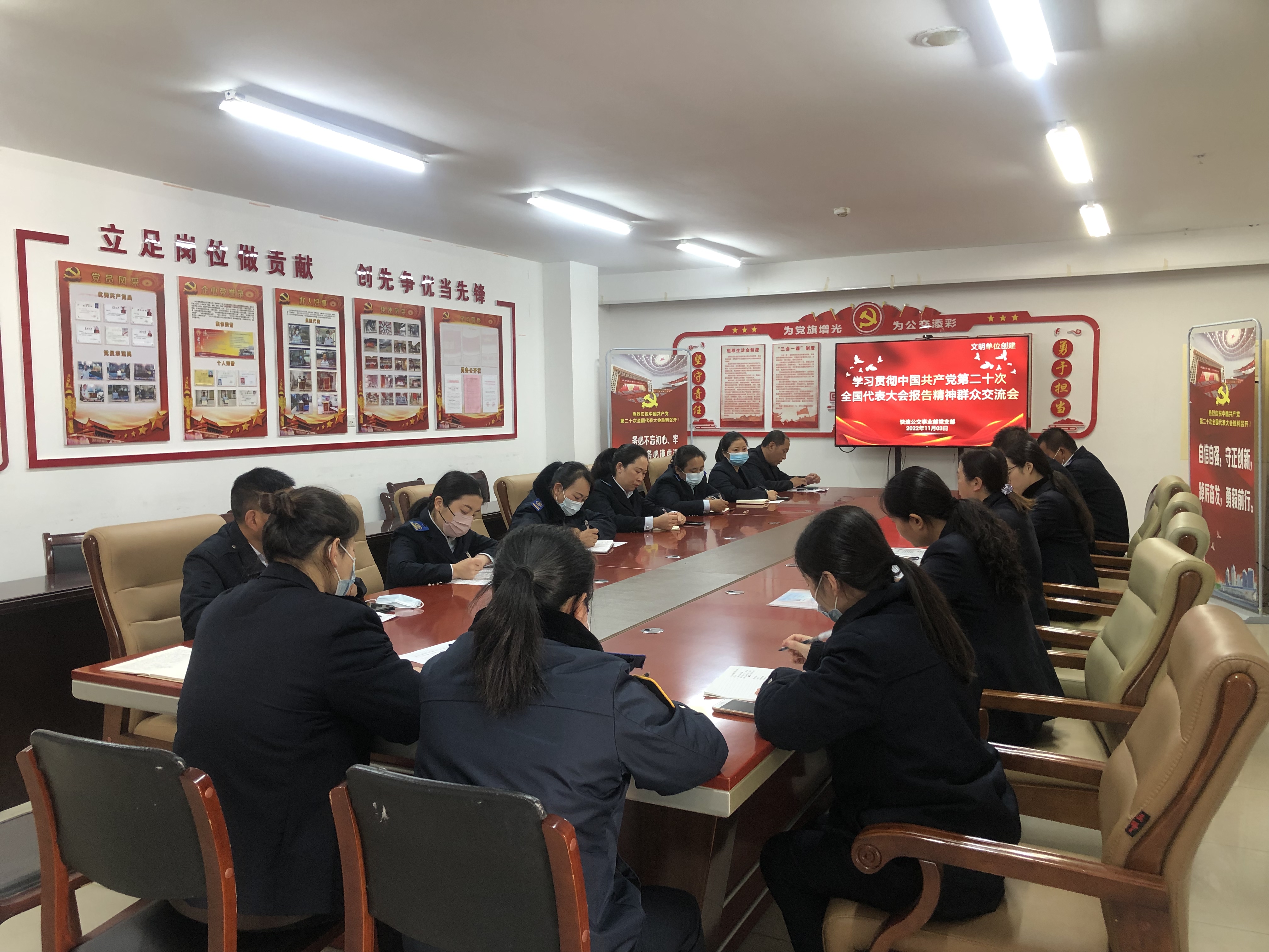 公交集團(tuán)快速公交事業(yè)部召開(kāi)學(xué)習(xí)貫徹黨的二十大報(bào)告精神群眾交流會(huì)