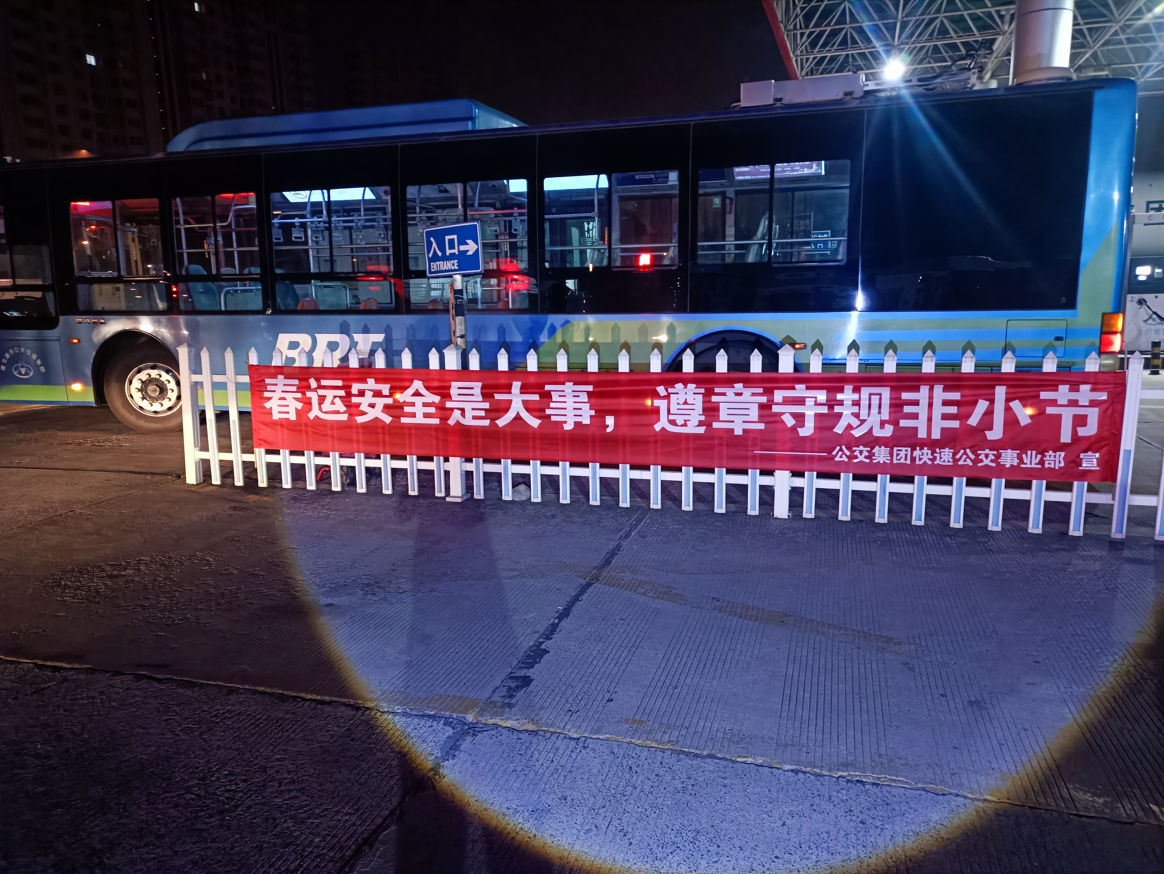春運拉開序幕，公交集團全力以赴保障市民安全出行