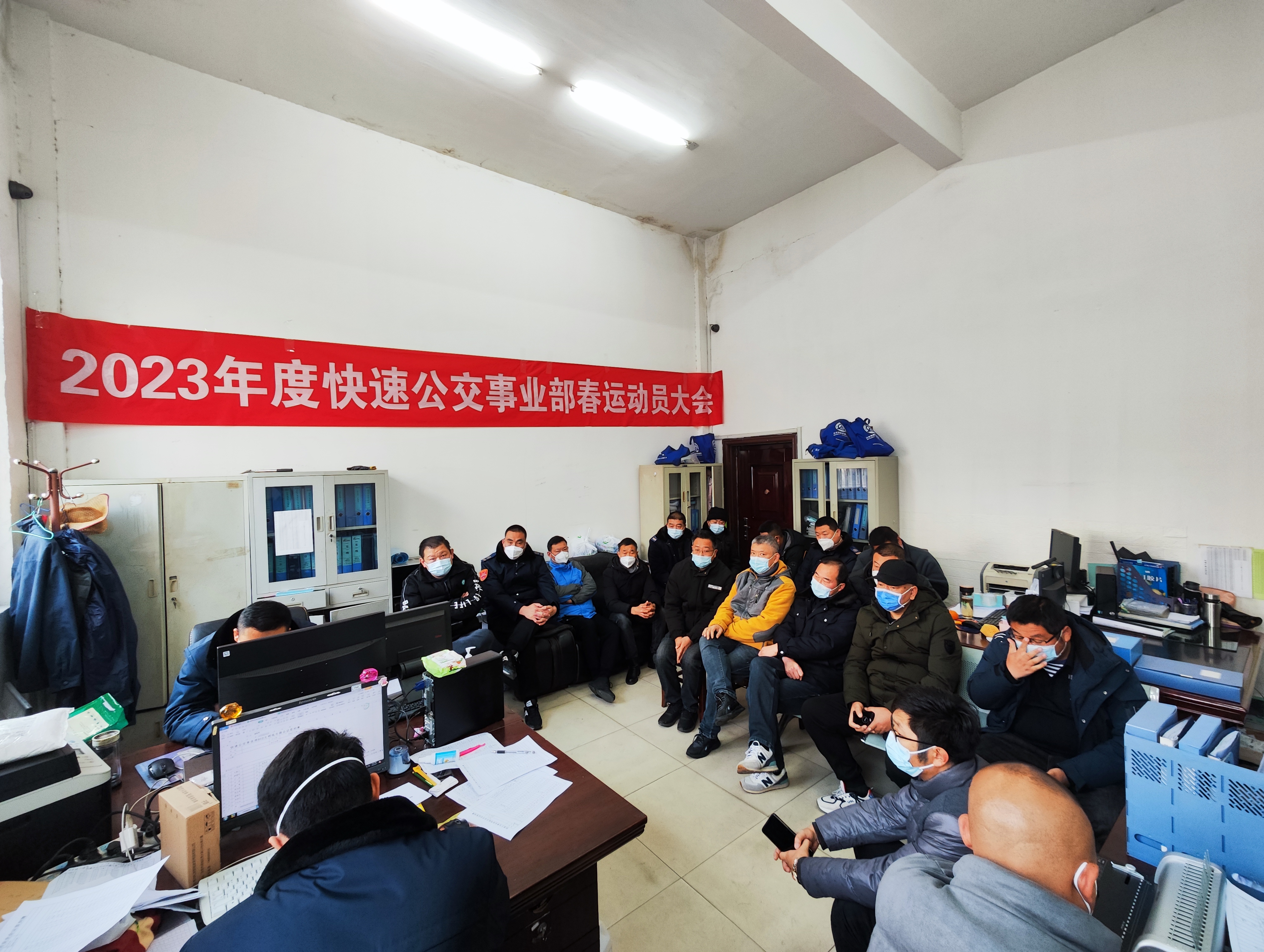 公交集團快速公交事業(yè)部召開駕駛員春運動員大會