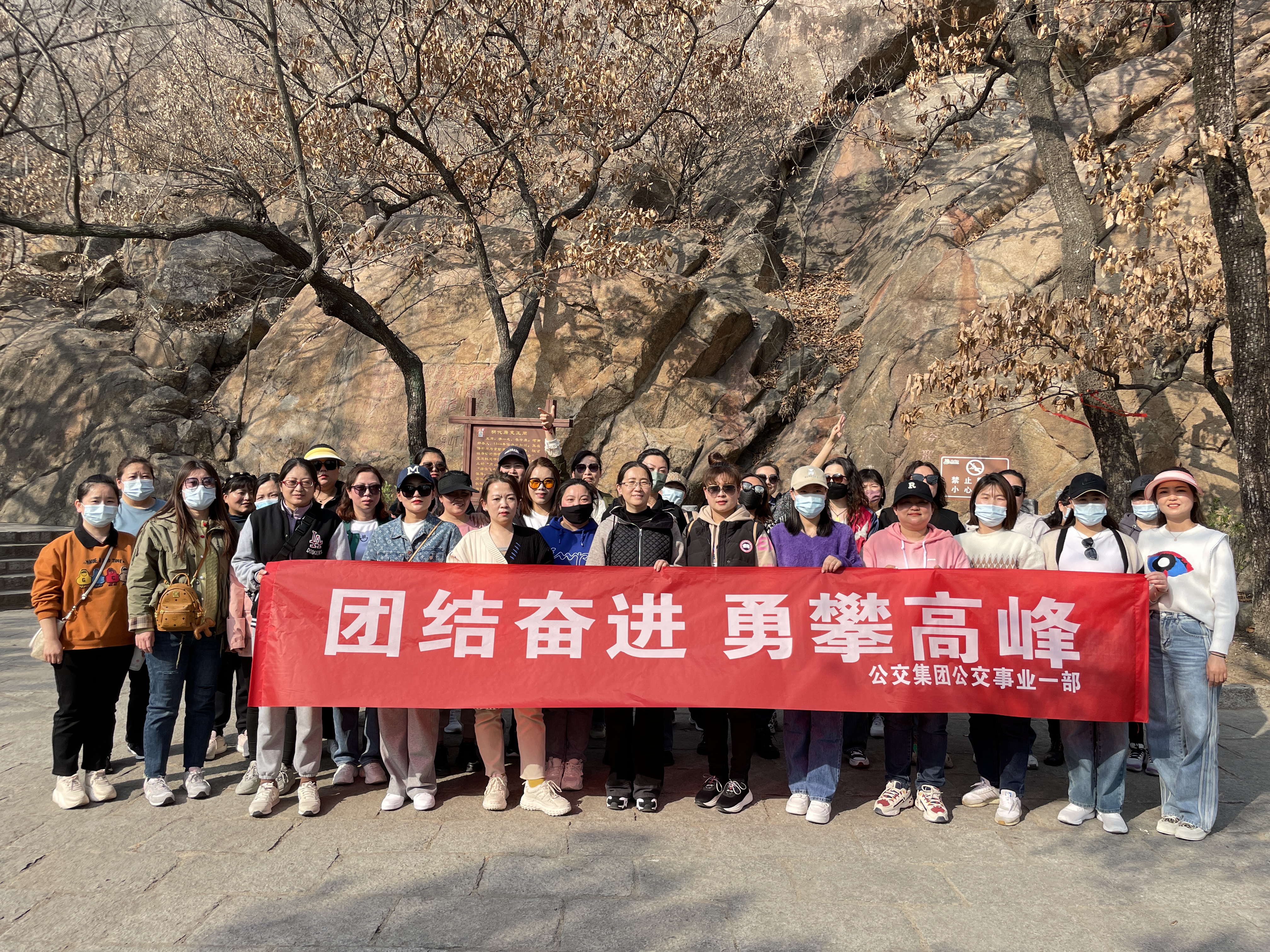 公交集團(tuán)公交事業(yè)一部舉辦慶三八開展 “團(tuán)結(jié)奮進(jìn)?勇攀高峰”等系列活動