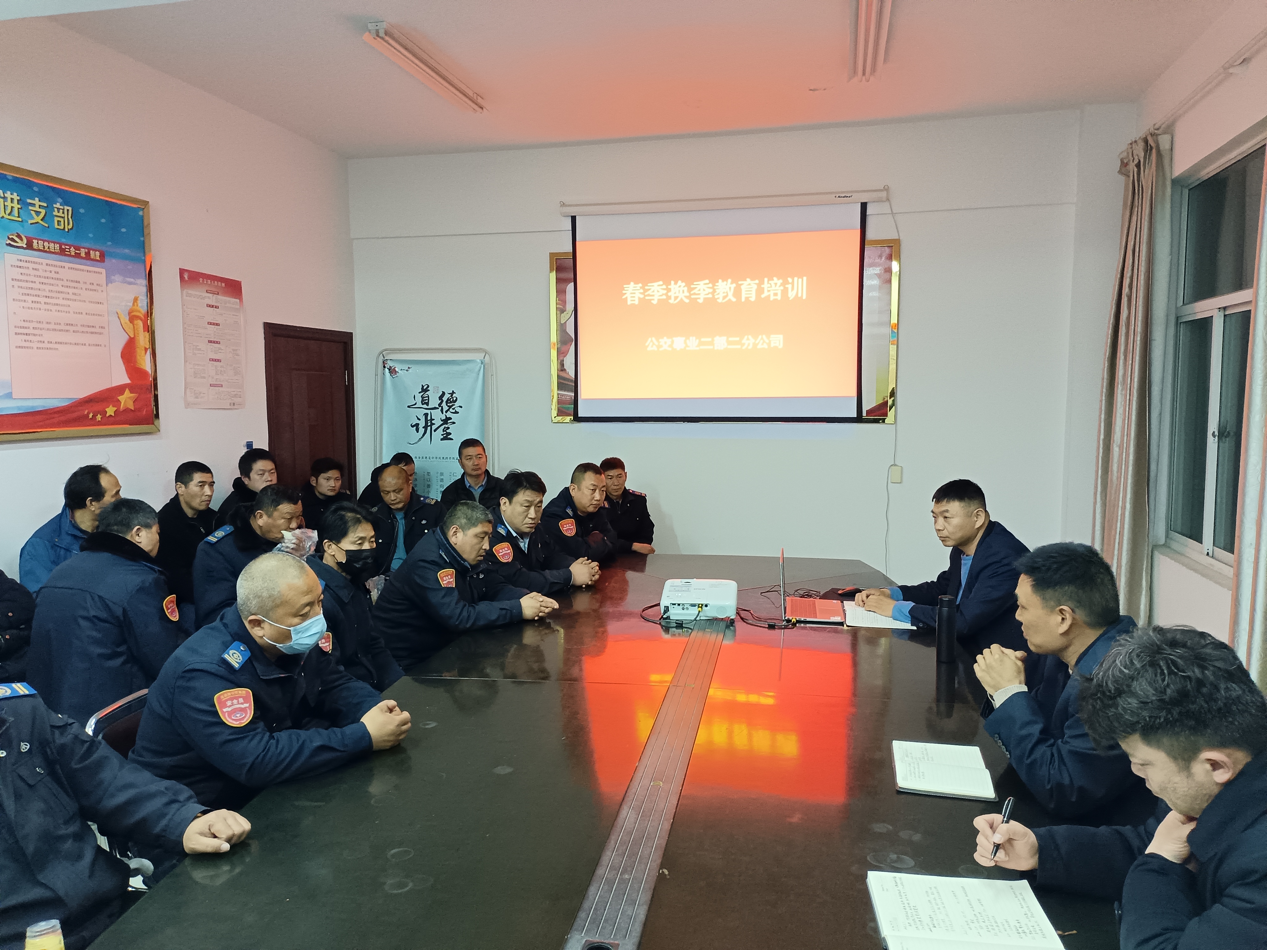 公交集團公交事業(yè)二部開展春季換季教育培訓(xùn)