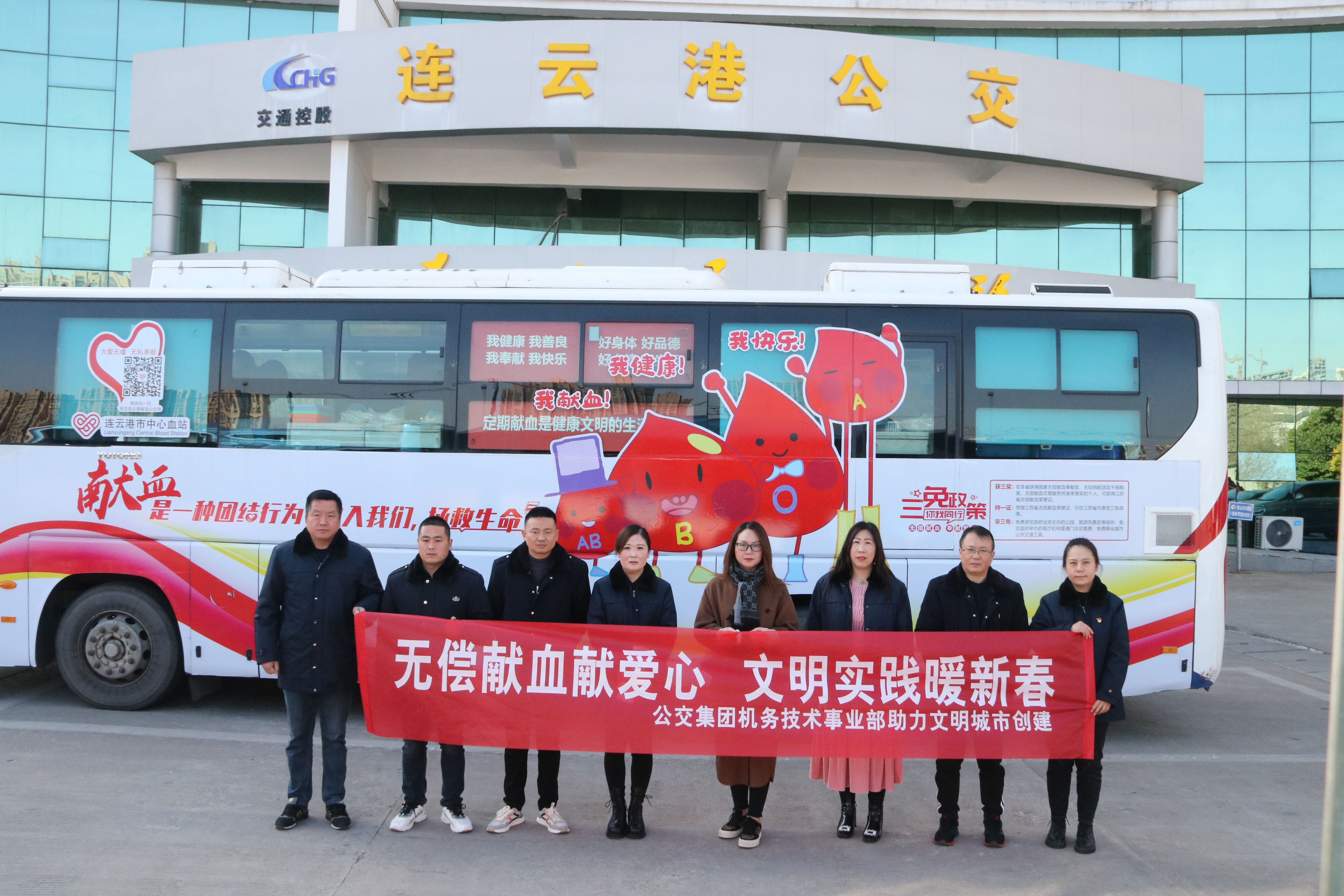 公交集團機務(wù)技術(shù)事業(yè)部參加“與雷鋒車同行·文明實踐暖新春”無償獻血活動