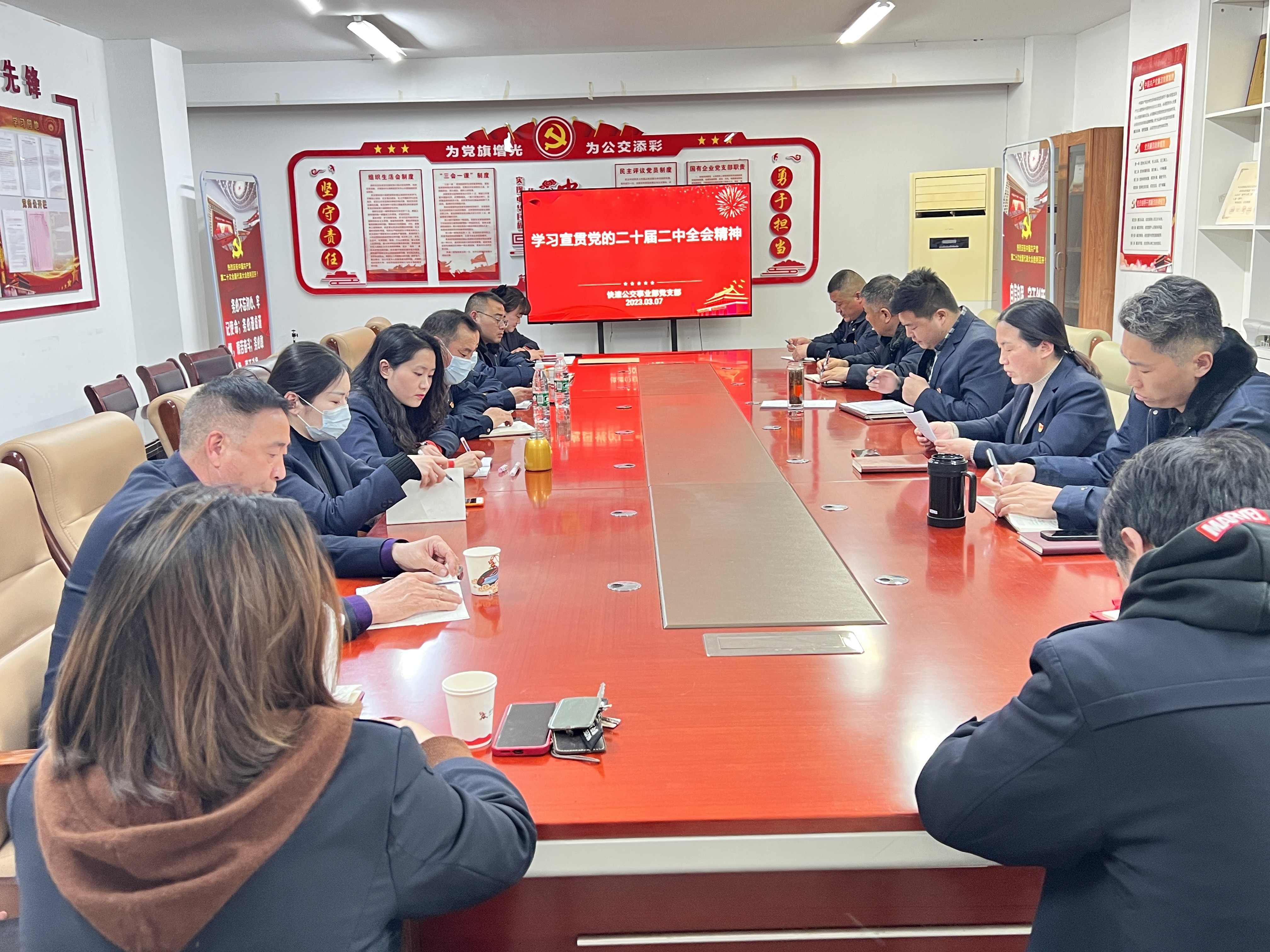 快速公交事業(yè)部黨支部組織學(xué)習(xí)宣貫黨的二十屆二中全會精神