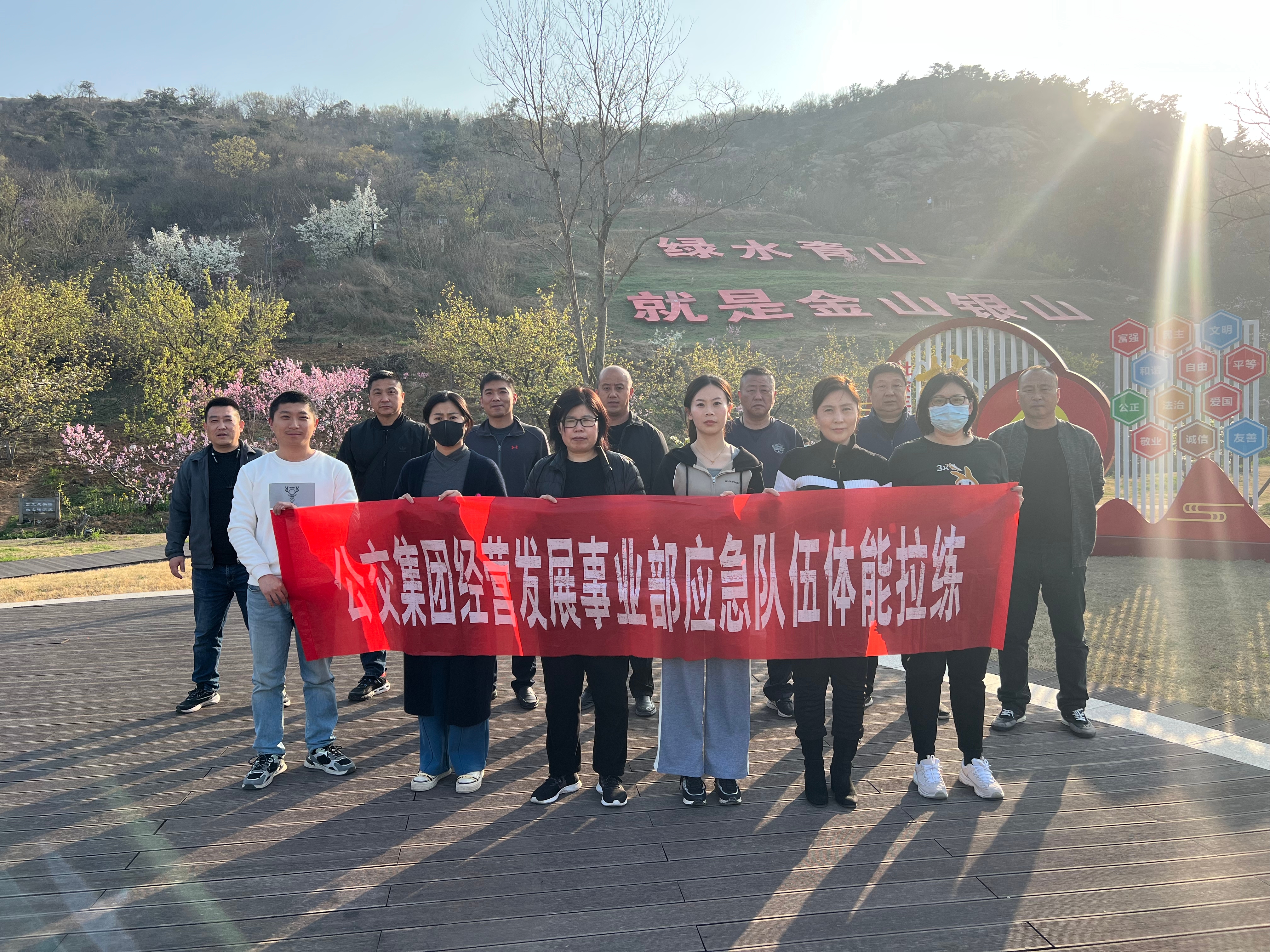 經(jīng)營發(fā)展事業(yè)部組織開展應(yīng)急救援體能拉練活動