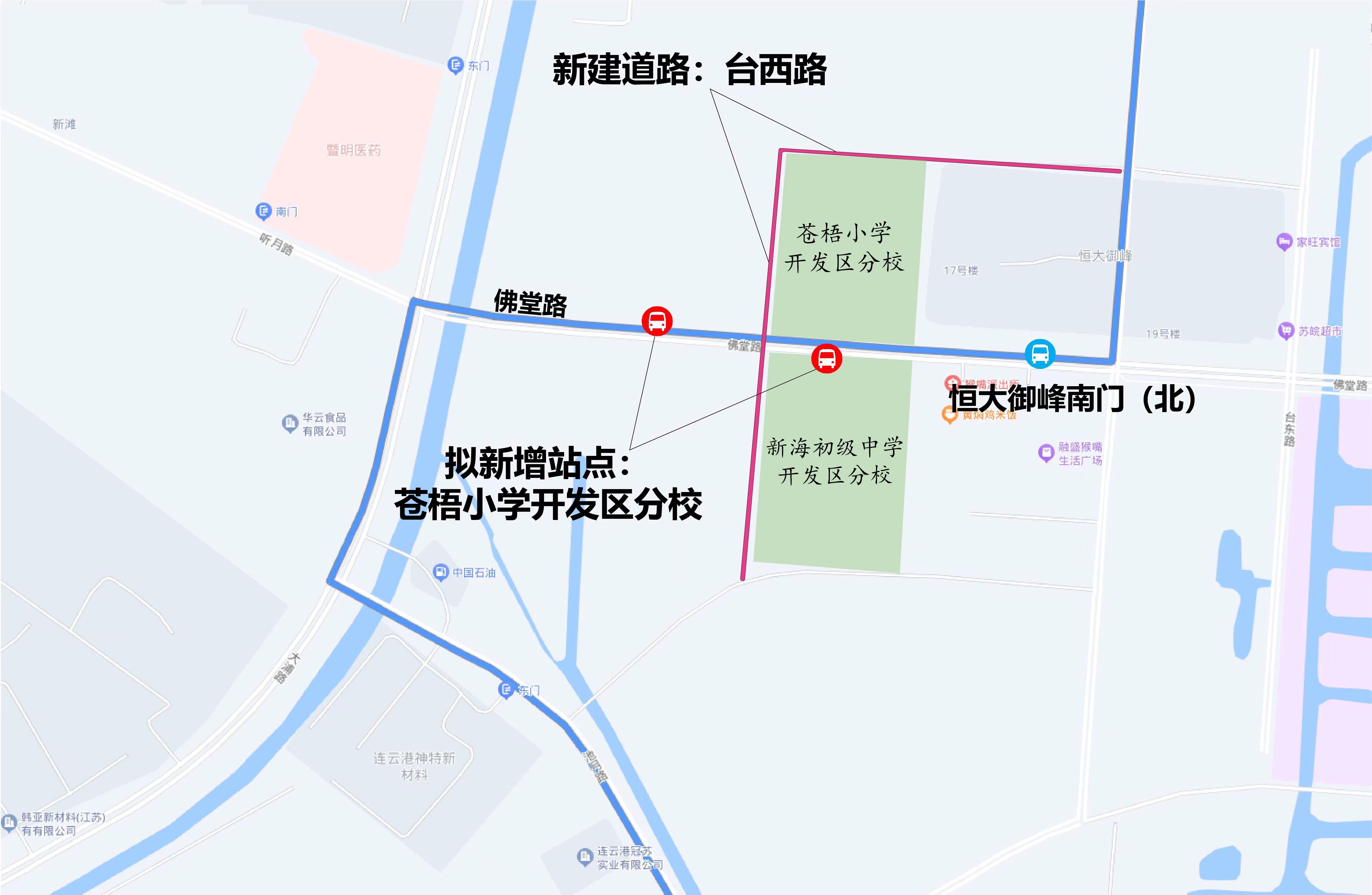 8月31日起，開發(fā)區(qū)兩所學(xué)校新增公交站點！