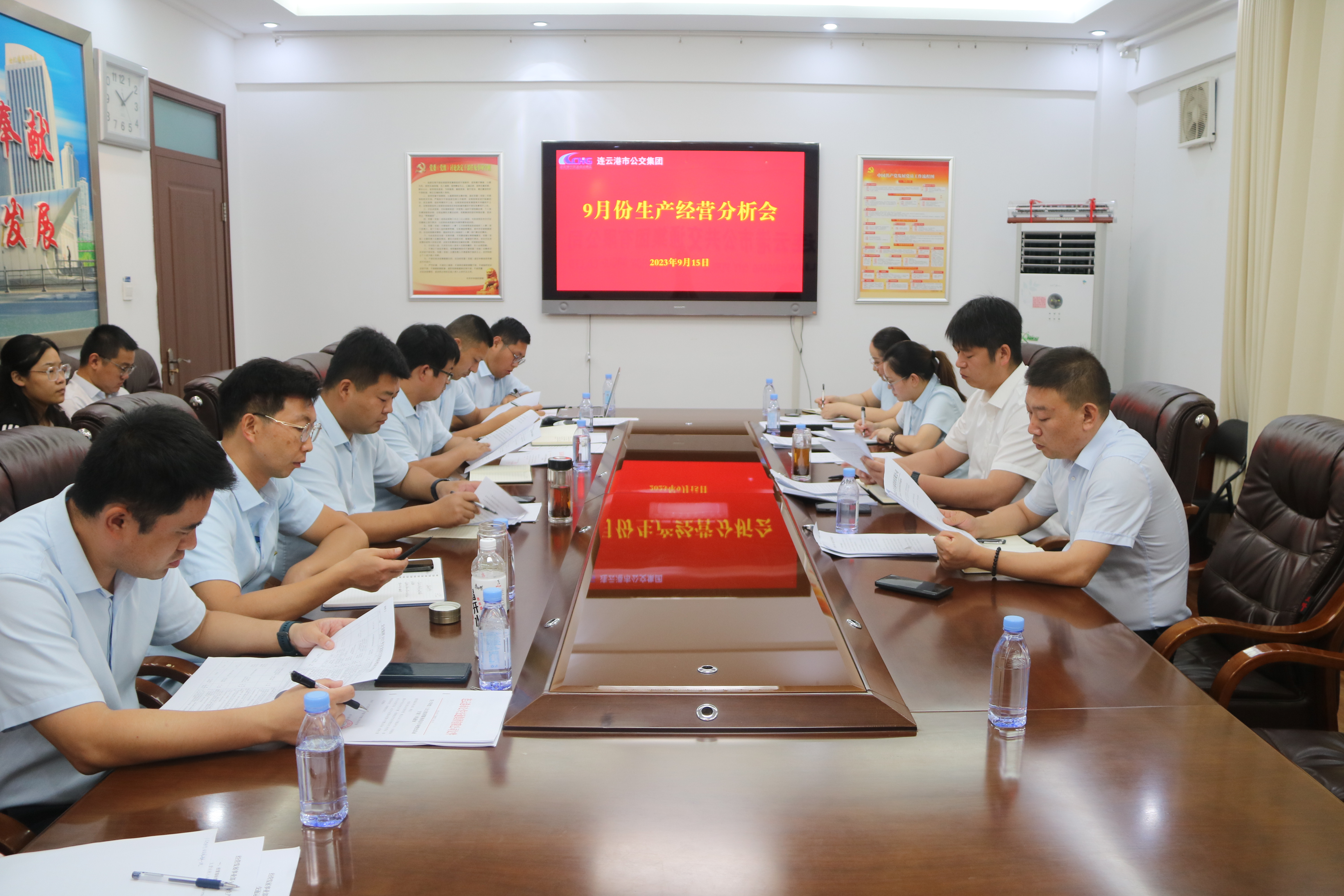 公交集團(tuán)召開9月份生產(chǎn)經(jīng)營分析會(huì)