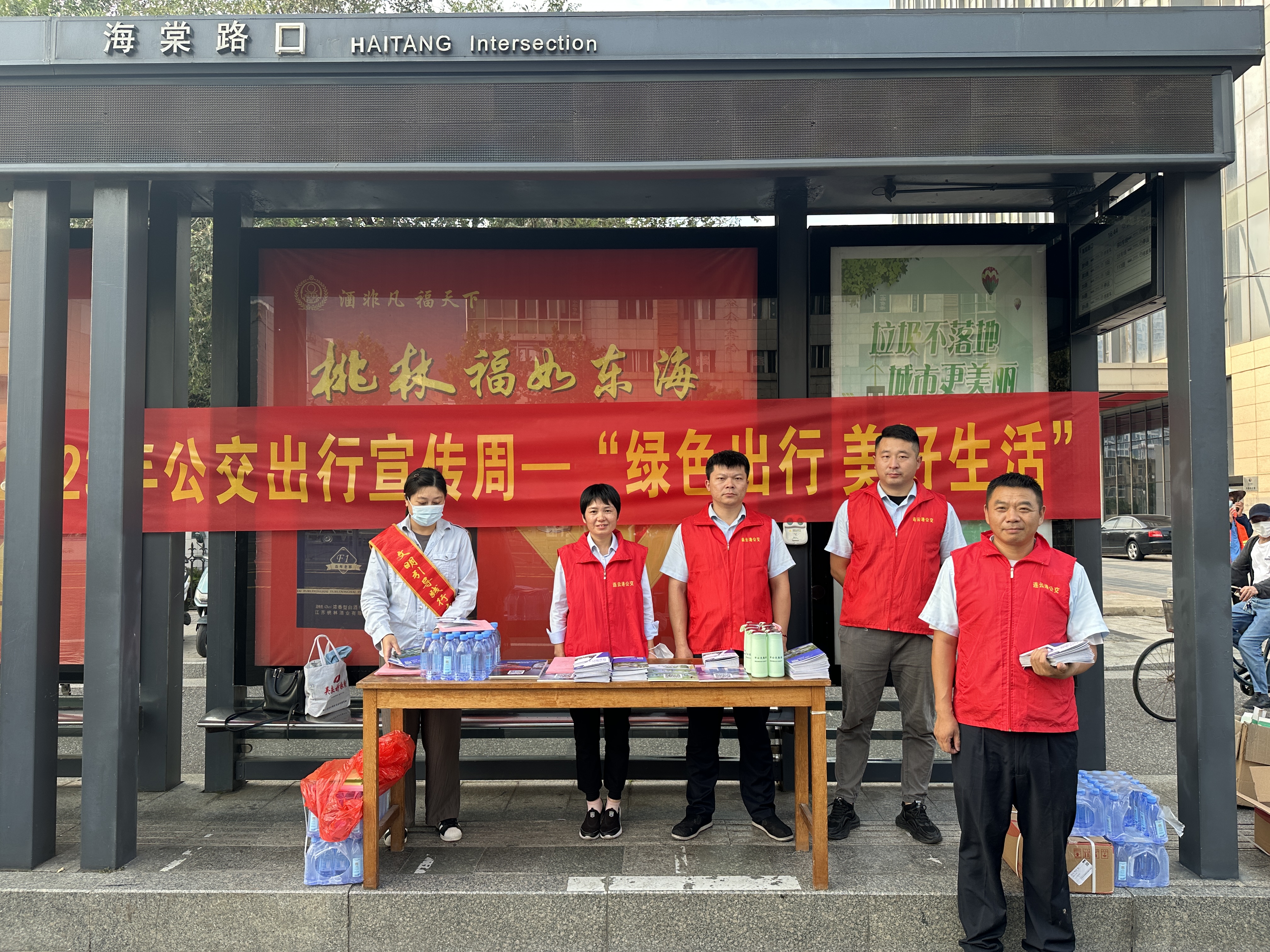 公交集團(tuán)開展綠色出行集中宣傳活動(dòng)