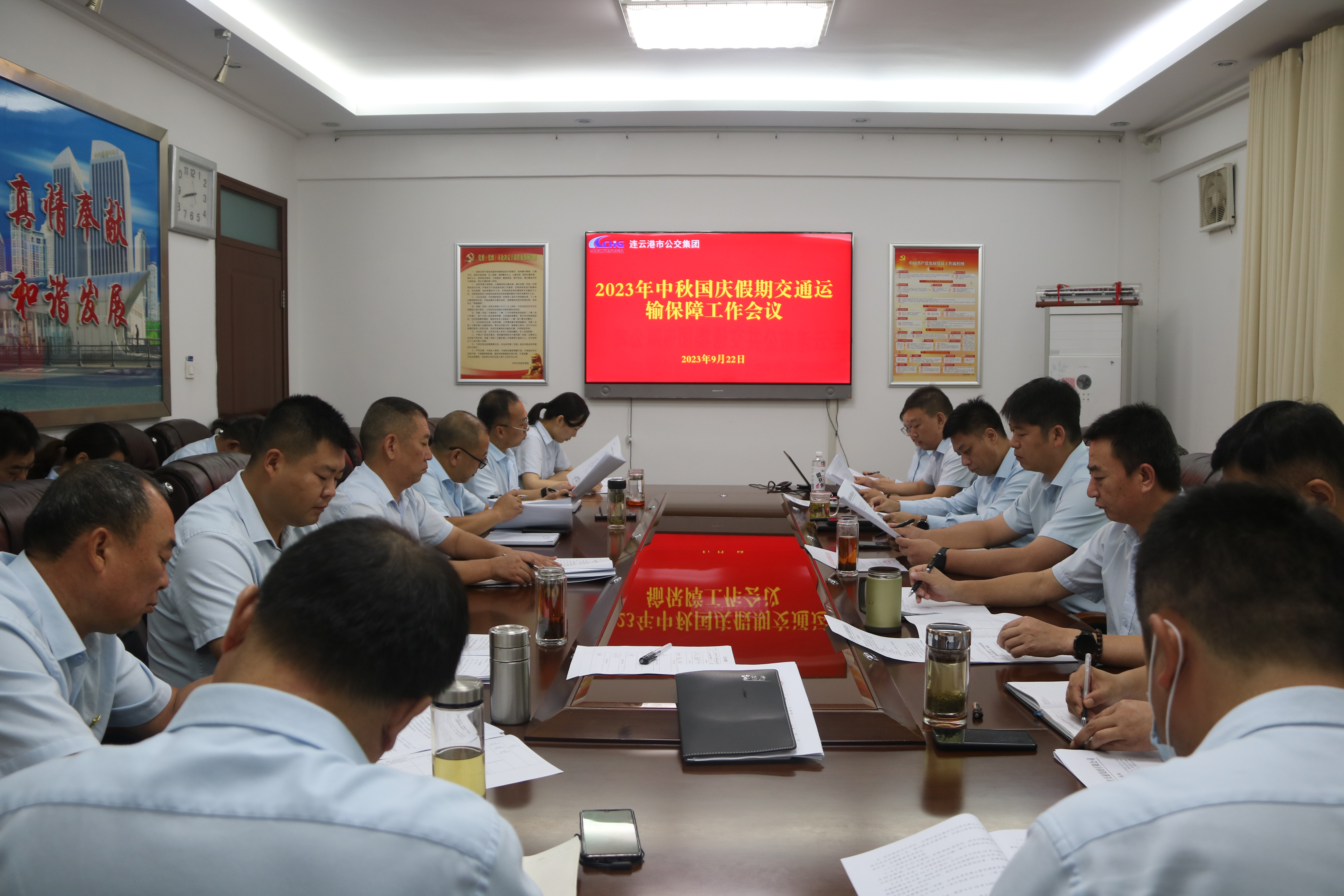 公交集團(tuán)召開2023年中秋國慶假期交通運(yùn)輸保障工作會(huì)議
