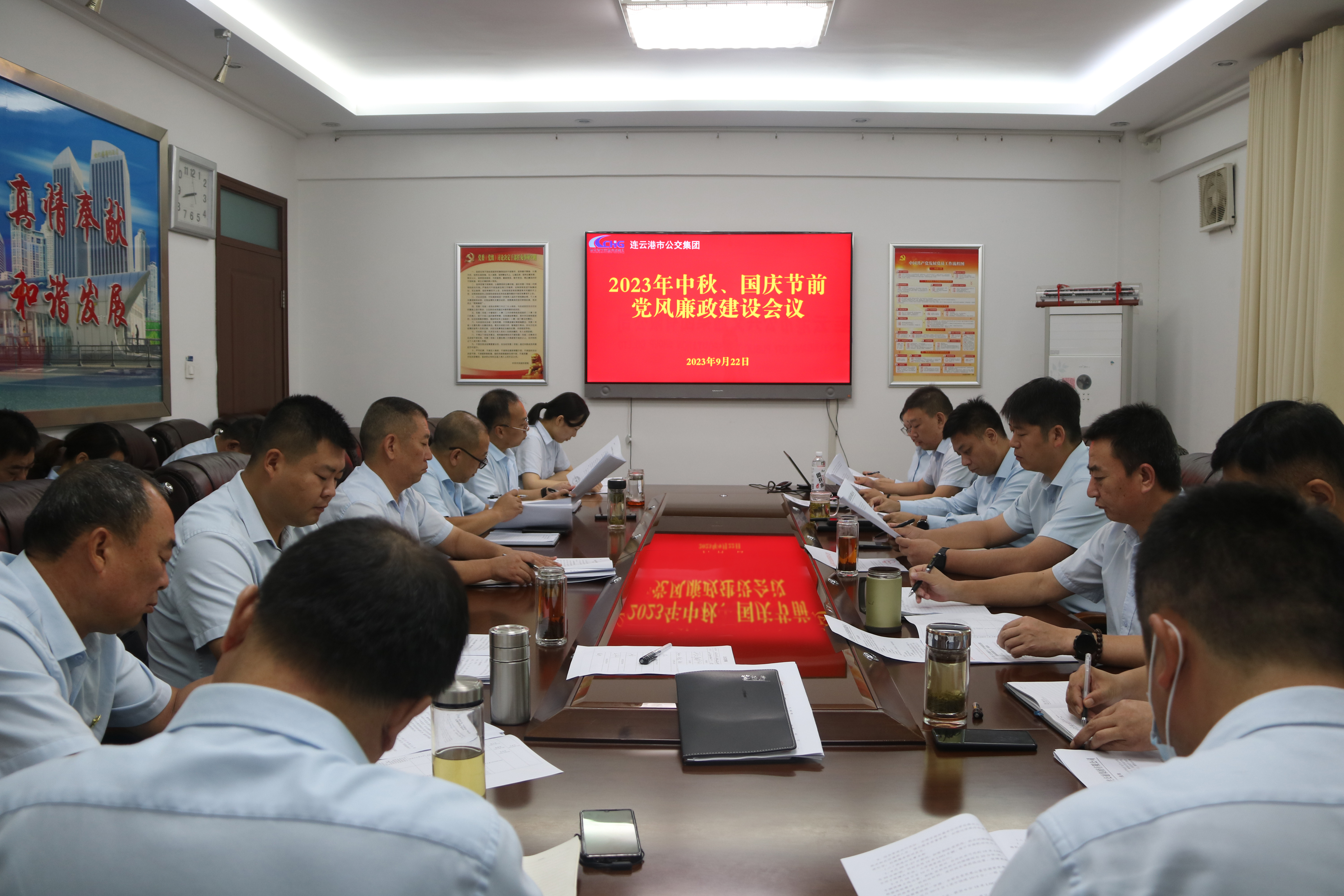 公交集團(tuán)召開2023年中秋、國慶節(jié)前黨風(fēng)廉政建設(shè)工作專題會議