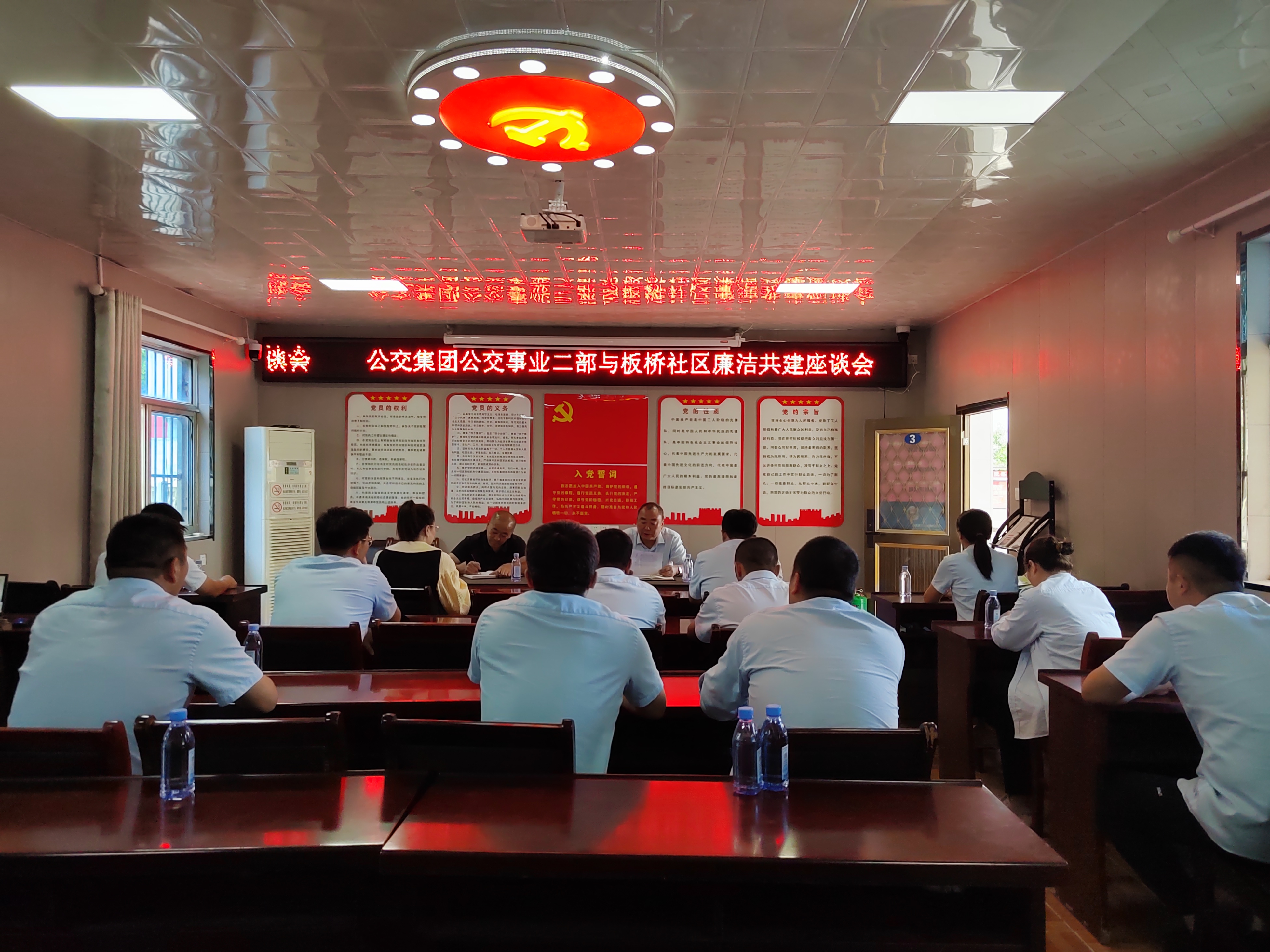 公交集團(tuán)公交事業(yè)二部與板橋社區(qū)開展 廉潔共建活動