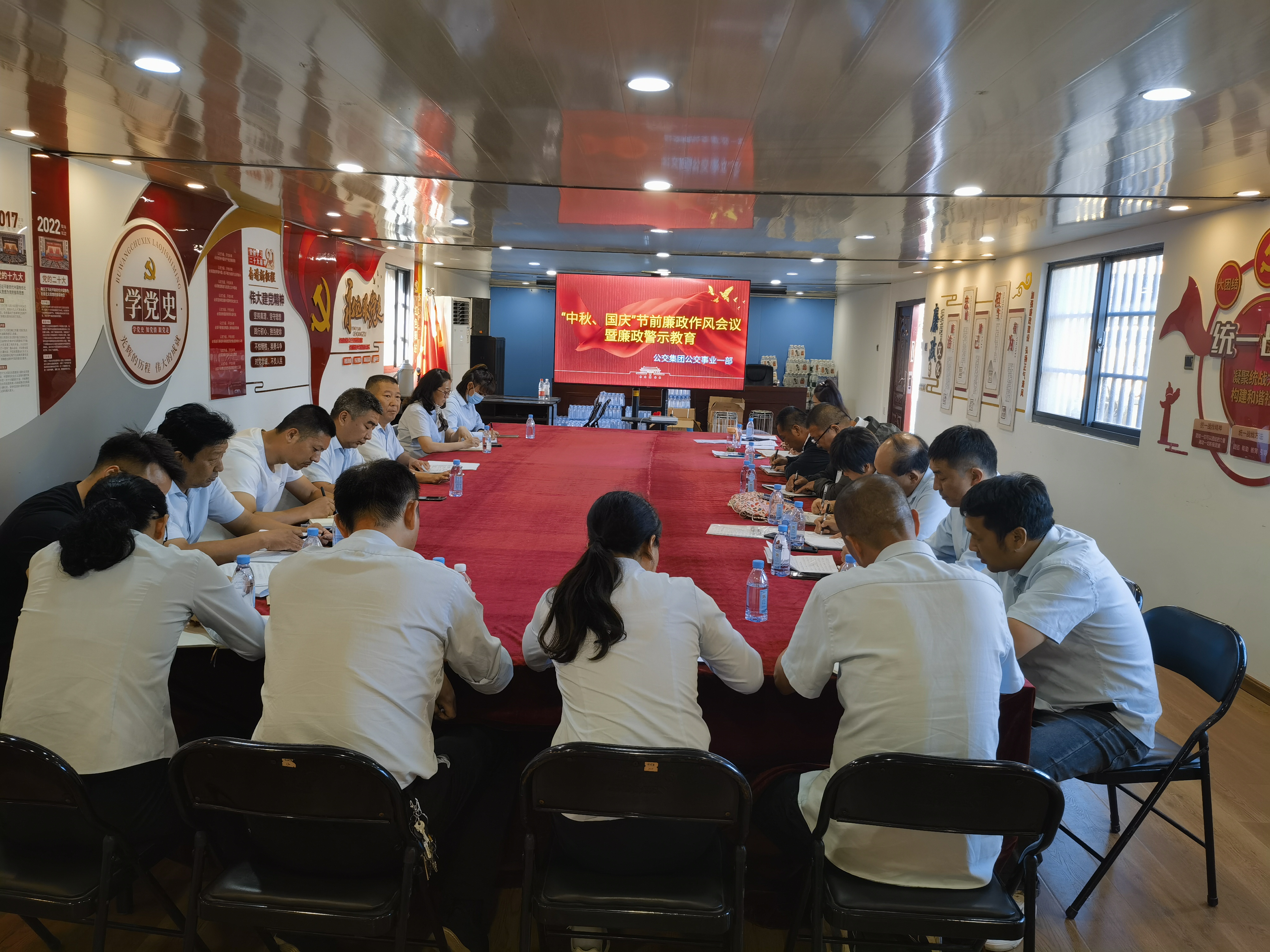 公交集團(tuán)公交事業(yè)一部開展中秋、國慶節(jié)前 廉政作風(fēng)會議暨廉政警示教育會