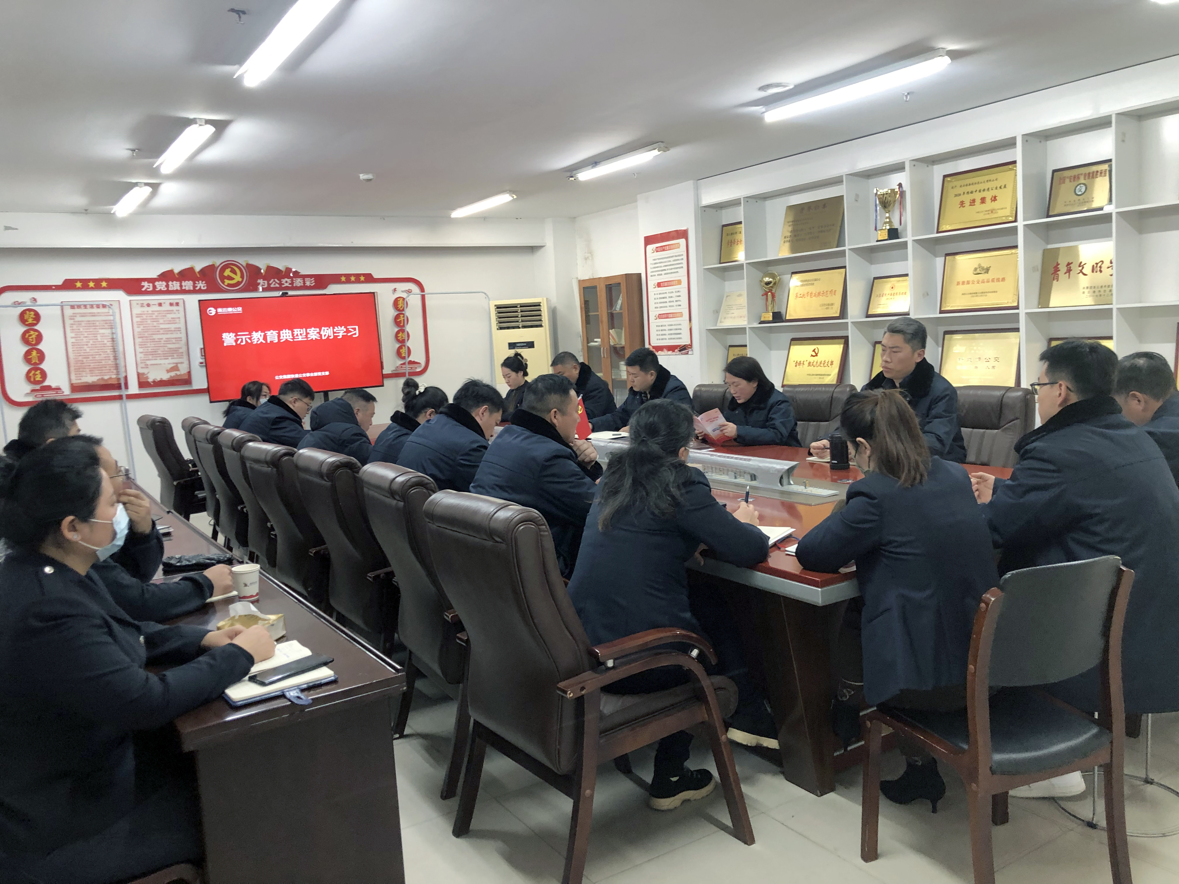公交集團(tuán)快速公交事業(yè)部召開(kāi)警示教育典型案例學(xué)習(xí)會(huì)議