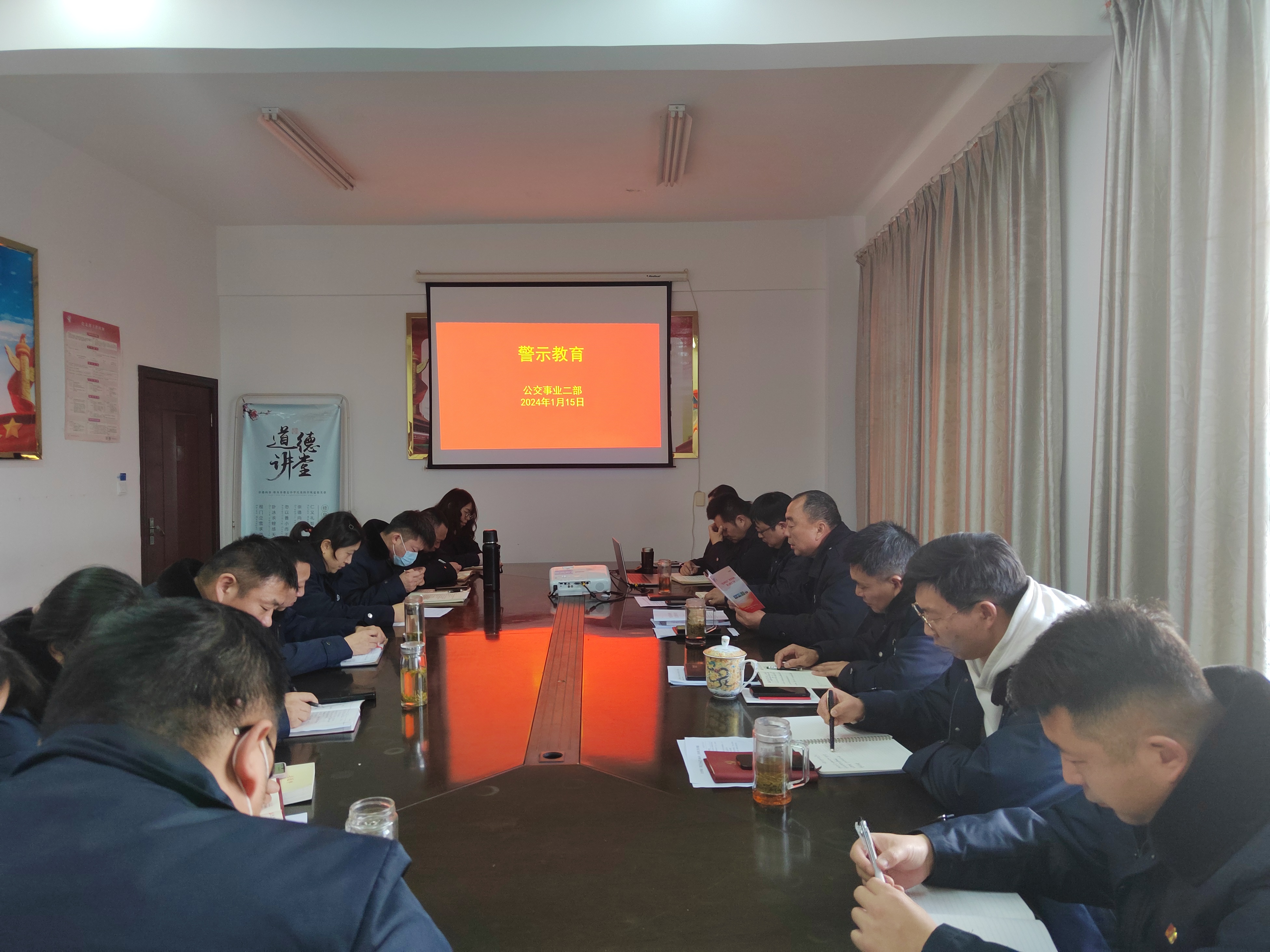公交集團(tuán)公交事業(yè)二部召開(kāi)警示教育會(huì)議