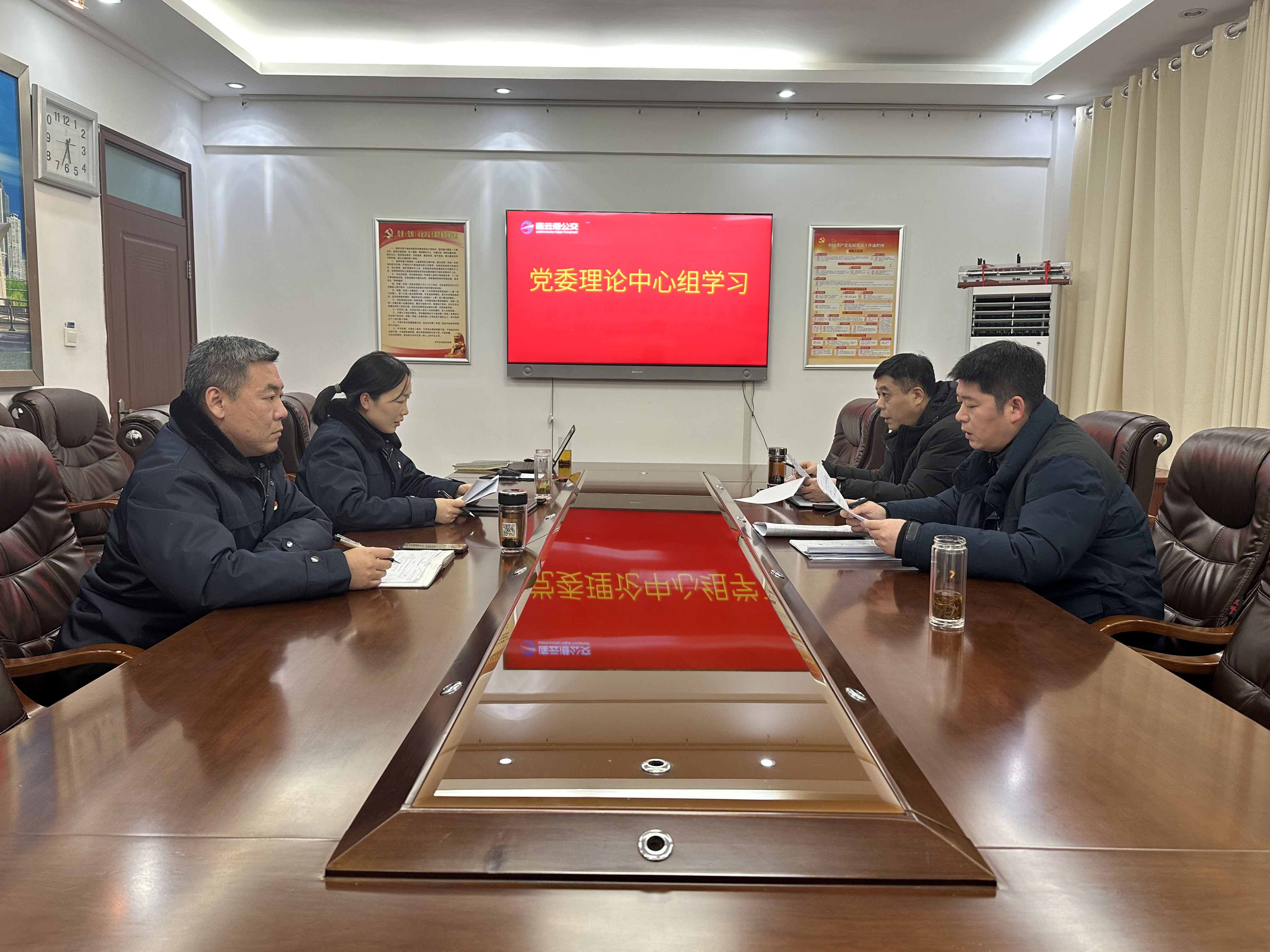 黨委理論學(xué)習(xí)中心組專(zhuān)題學(xué)習(xí) （第3次）