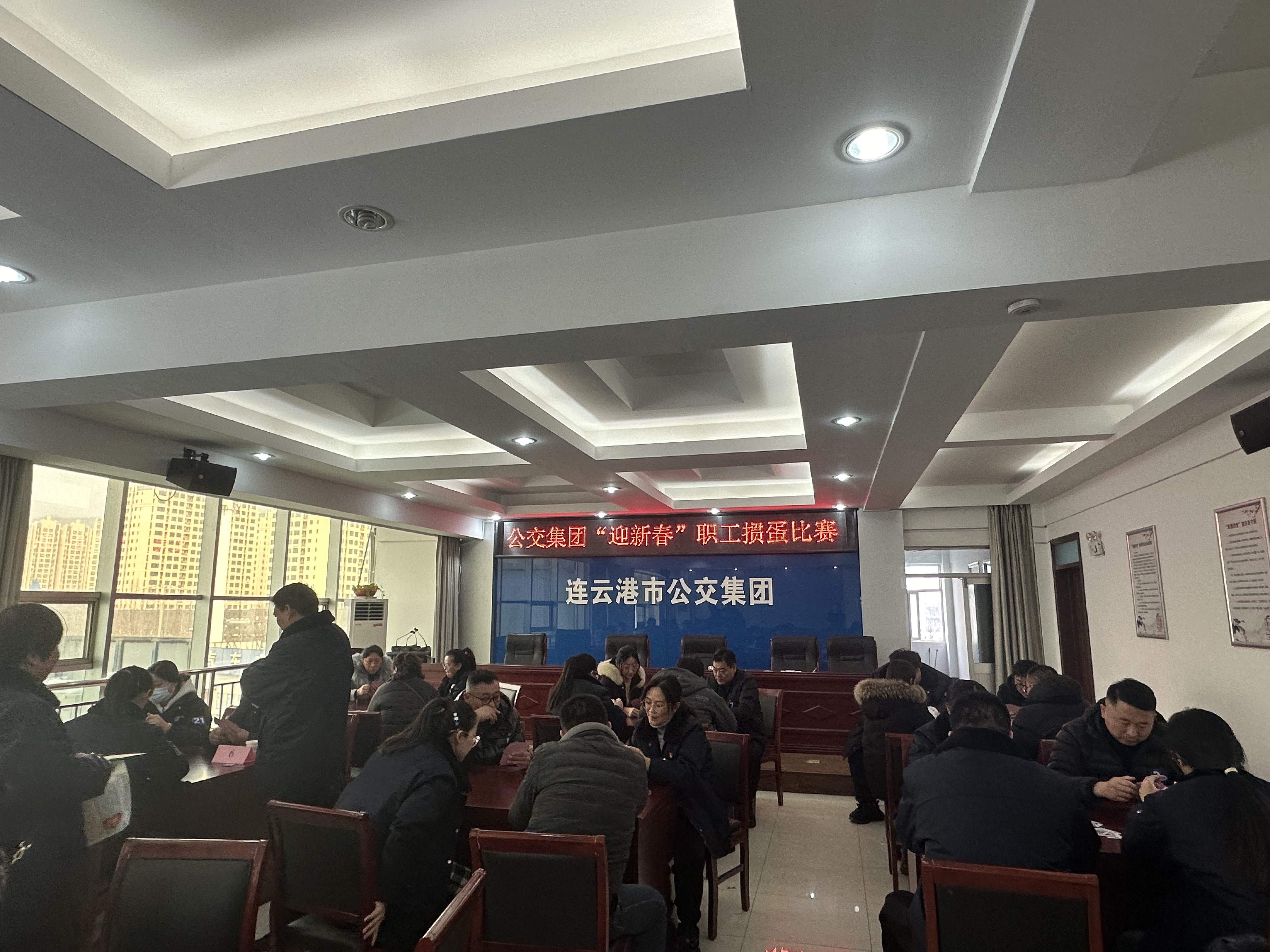 公交集團(tuán)迎新春摜蛋比賽：增進(jìn)團(tuán)隊(duì)精神，激發(fā)員工活力