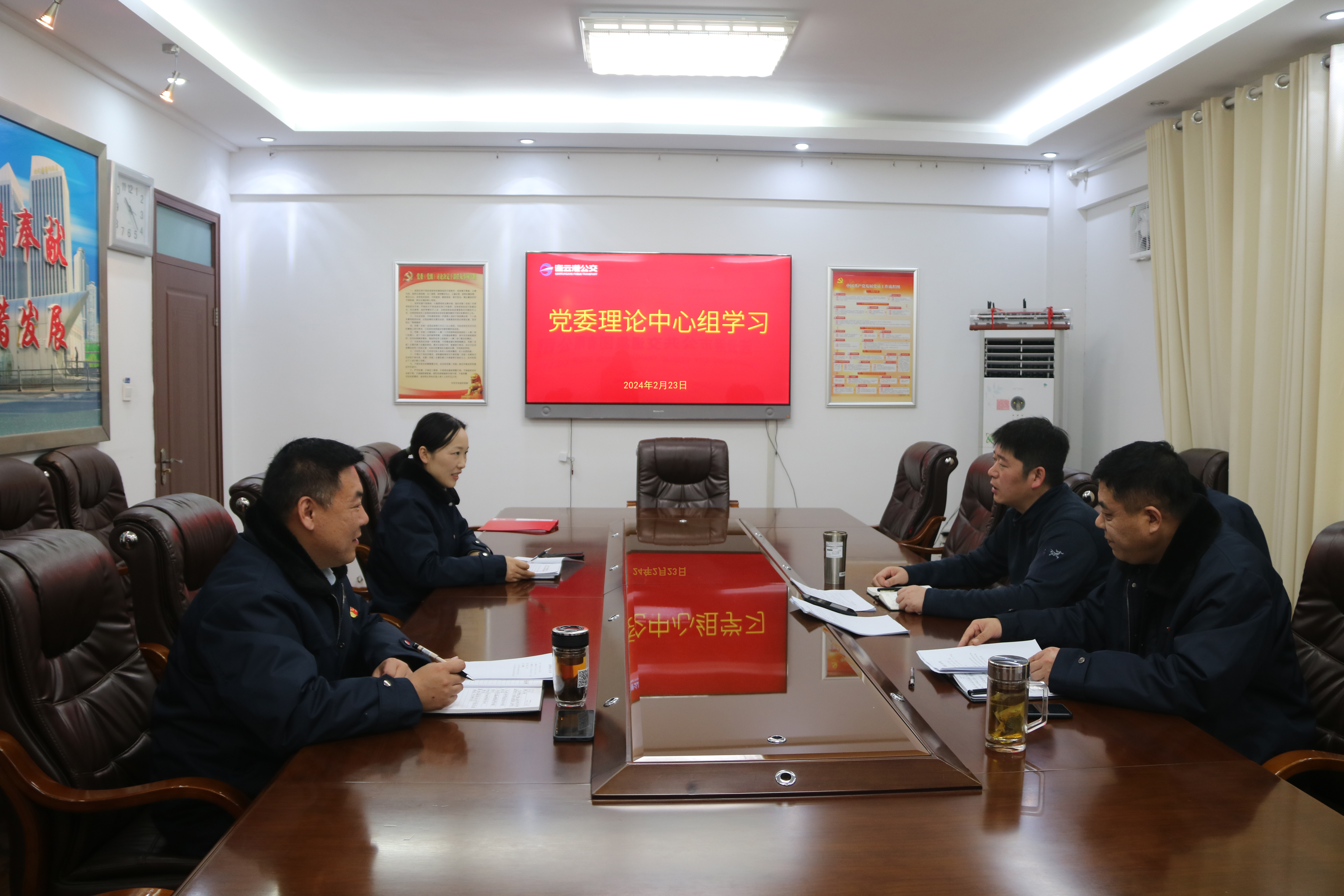 黨委理論學(xué)習(xí)中心組專(zhuān)題學(xué)習(xí) （第4次）
