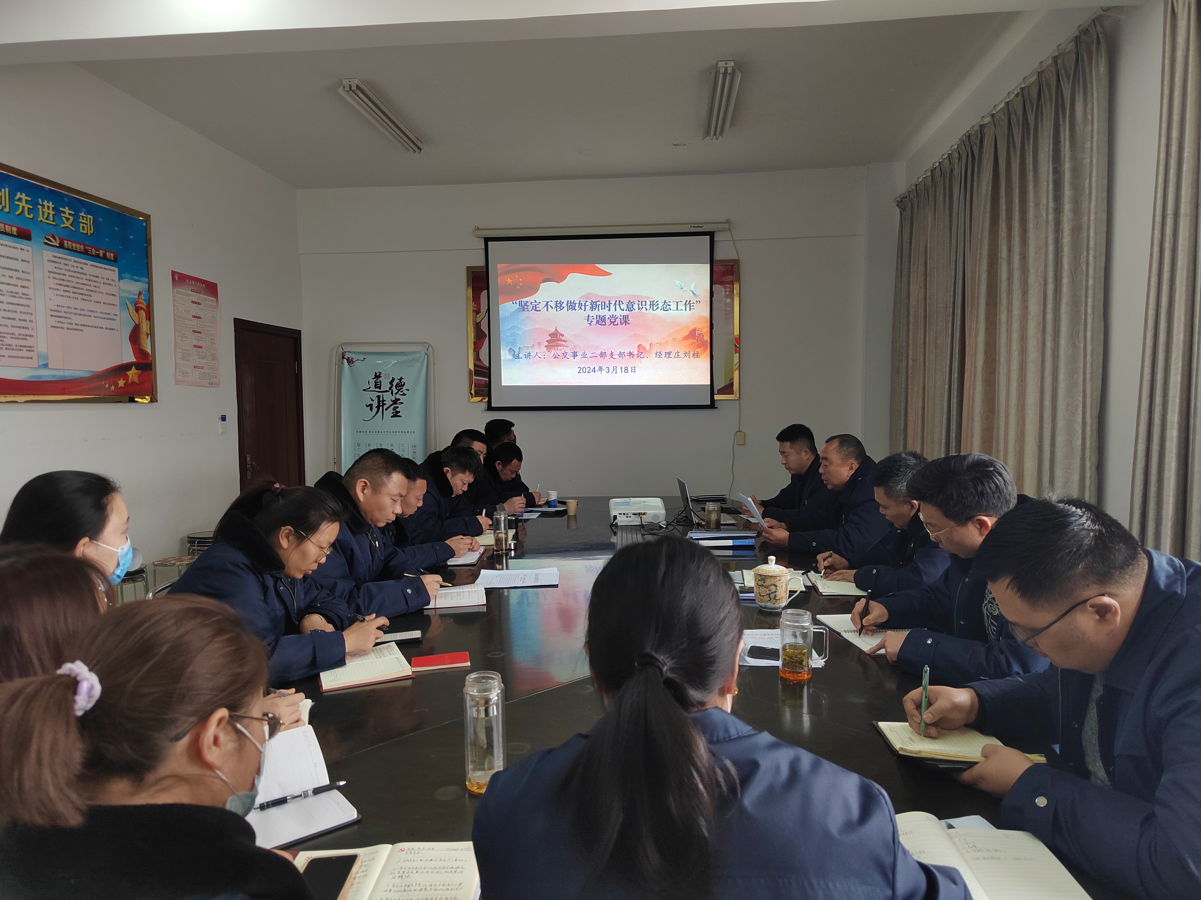 公交集團(tuán)公交事業(yè)二部開(kāi)展“堅(jiān)定不移做好新時(shí)代意識(shí)形態(tài)工作”專(zhuān)題黨課