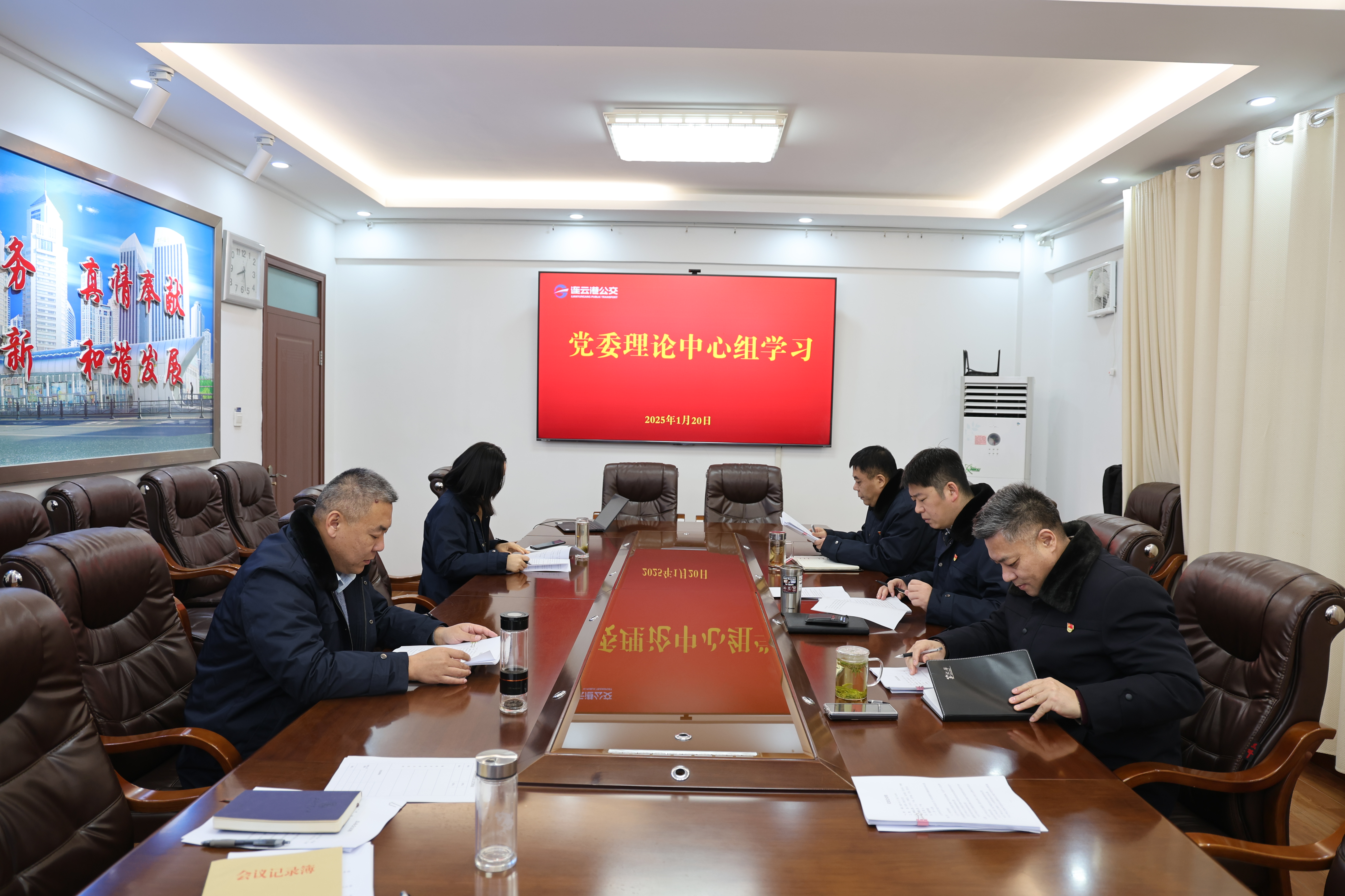 黨委理論學(xué)習(xí)中心組專(zhuān)題學(xué)習(xí) （第1次）