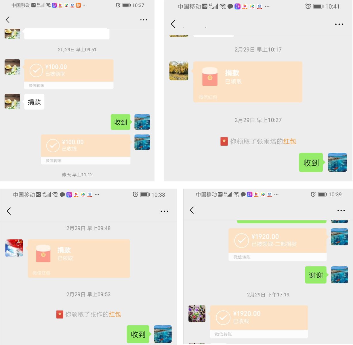 黨員捐款獻愛心，傳遞力量抗疫情