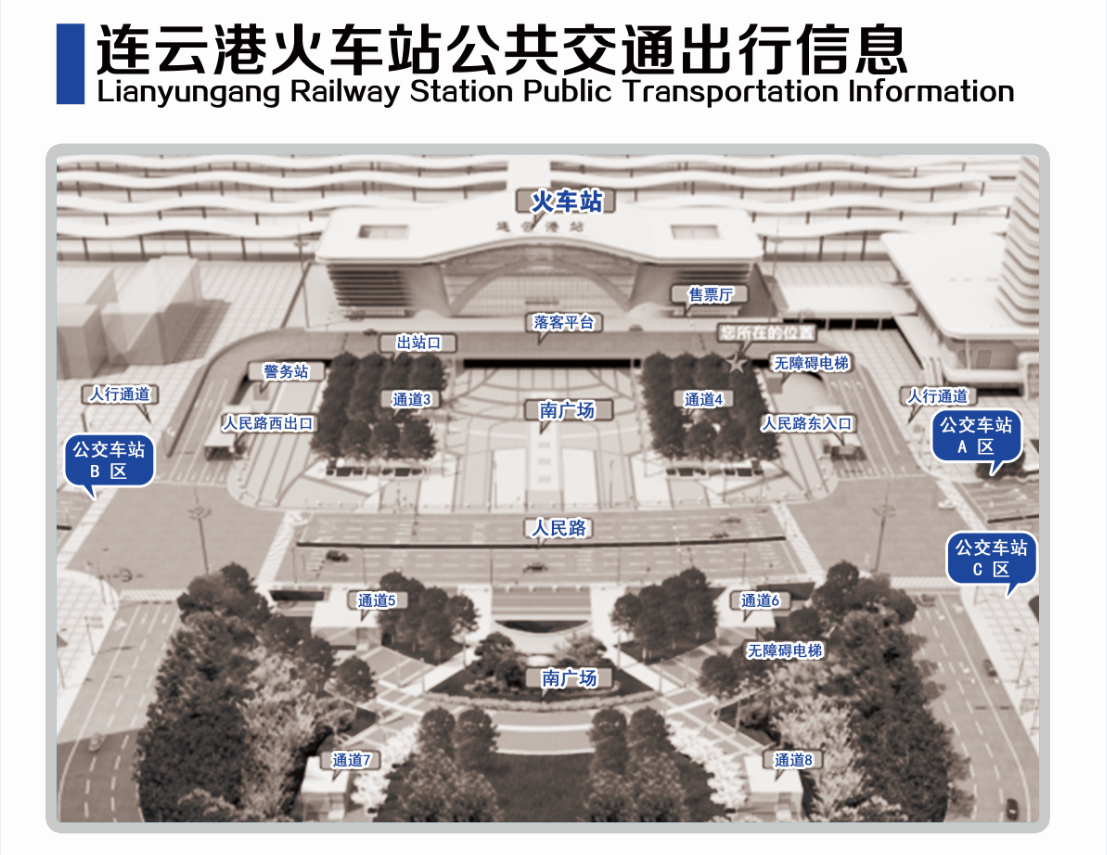 重磅|這些公交線路途經(jīng)火車站！