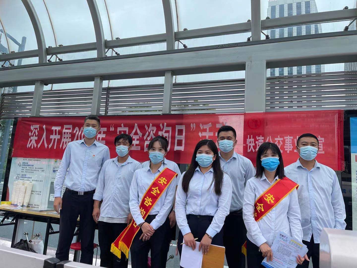公交集團(tuán)開展“6.16”全國安全生產(chǎn)咨詢?nèi)栈顒?dòng)