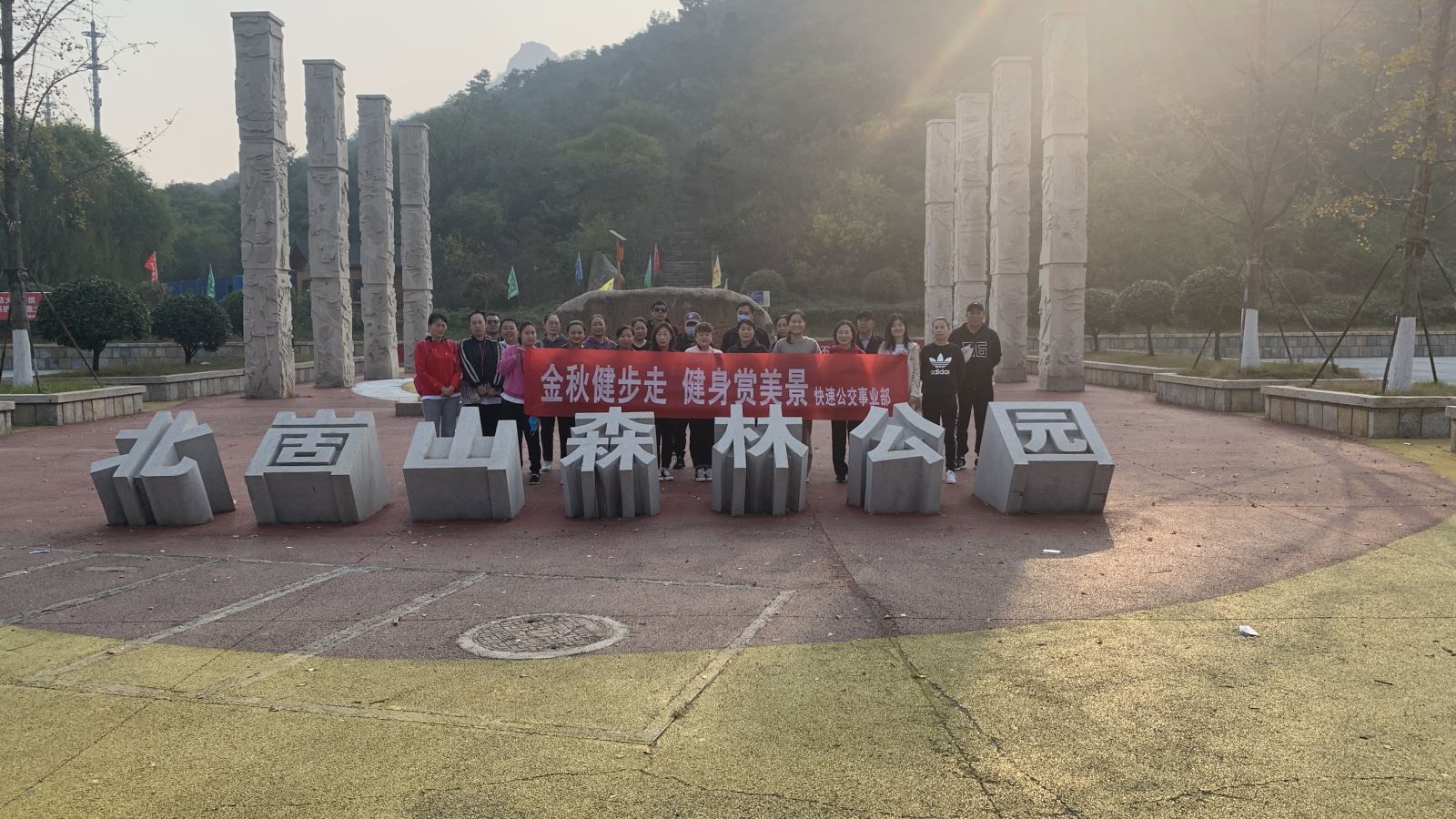 公交集團(tuán)快速公交事業(yè)部組織開展 “金秋十月”健步走活動