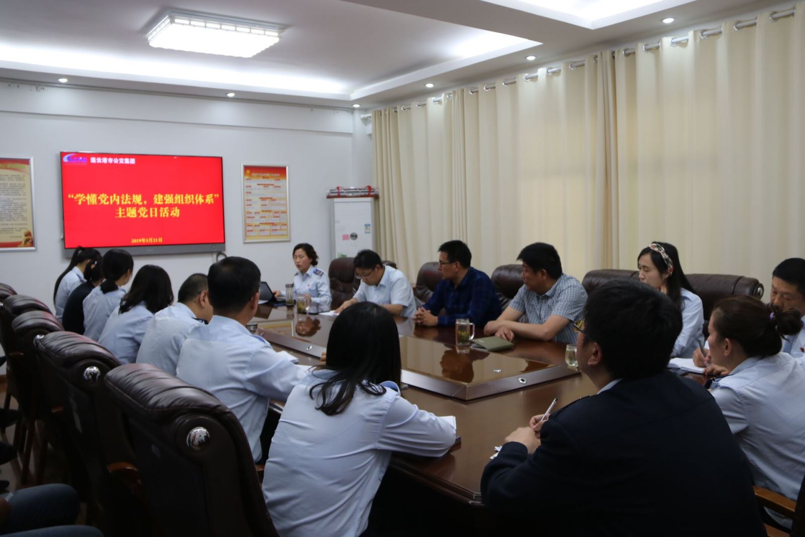 公交集團(tuán)基層黨組織開展“學(xué)懂黨內(nèi)法規(guī)，建強(qiáng)組織體系”主題黨日活動(dòng)