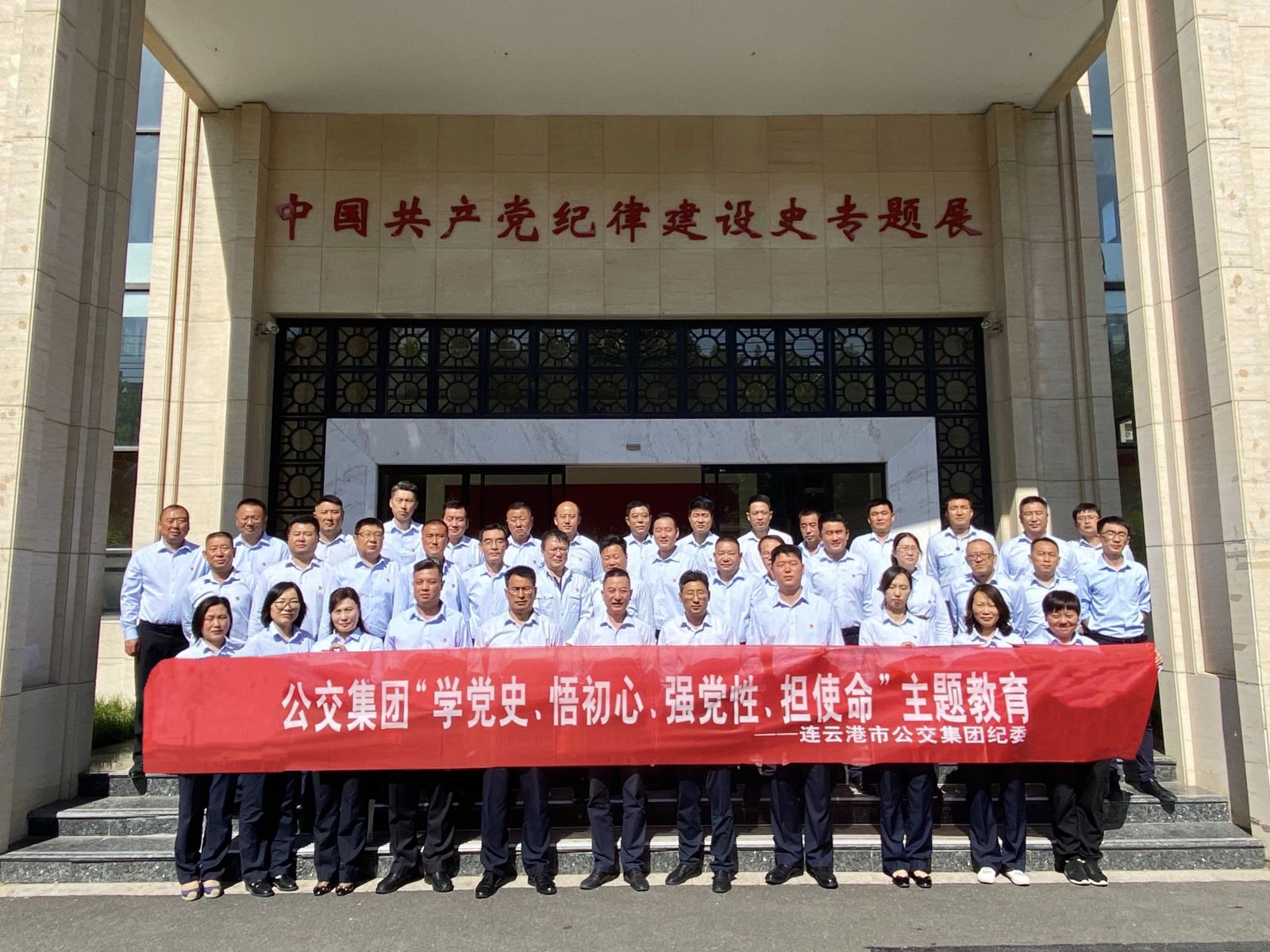 公交集團(tuán)紀(jì)委開(kāi)展“學(xué)黨史、悟初心、強(qiáng)黨性、擔(dān)使命”主題教育活動(dòng)