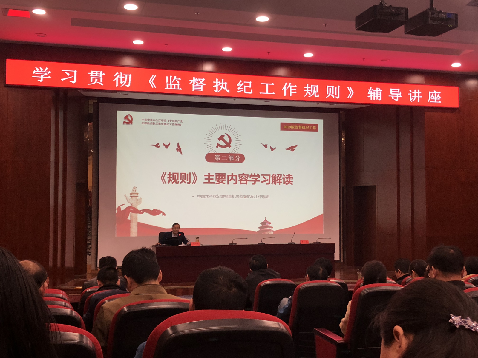 公交集團積極參加市紀委監(jiān)委專題輔導講座