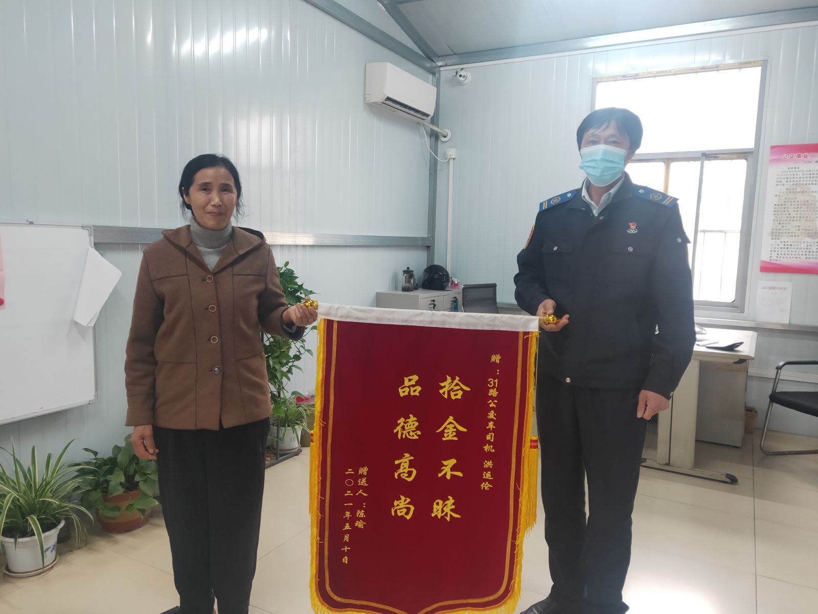 重要物品失而復(fù)得，乘客贈錦旗表謝意