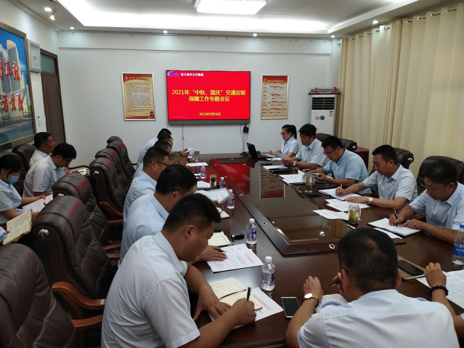 公交集團(tuán)召開2021年“中秋、國慶”交通運(yùn)輸保障工作會(huì)議