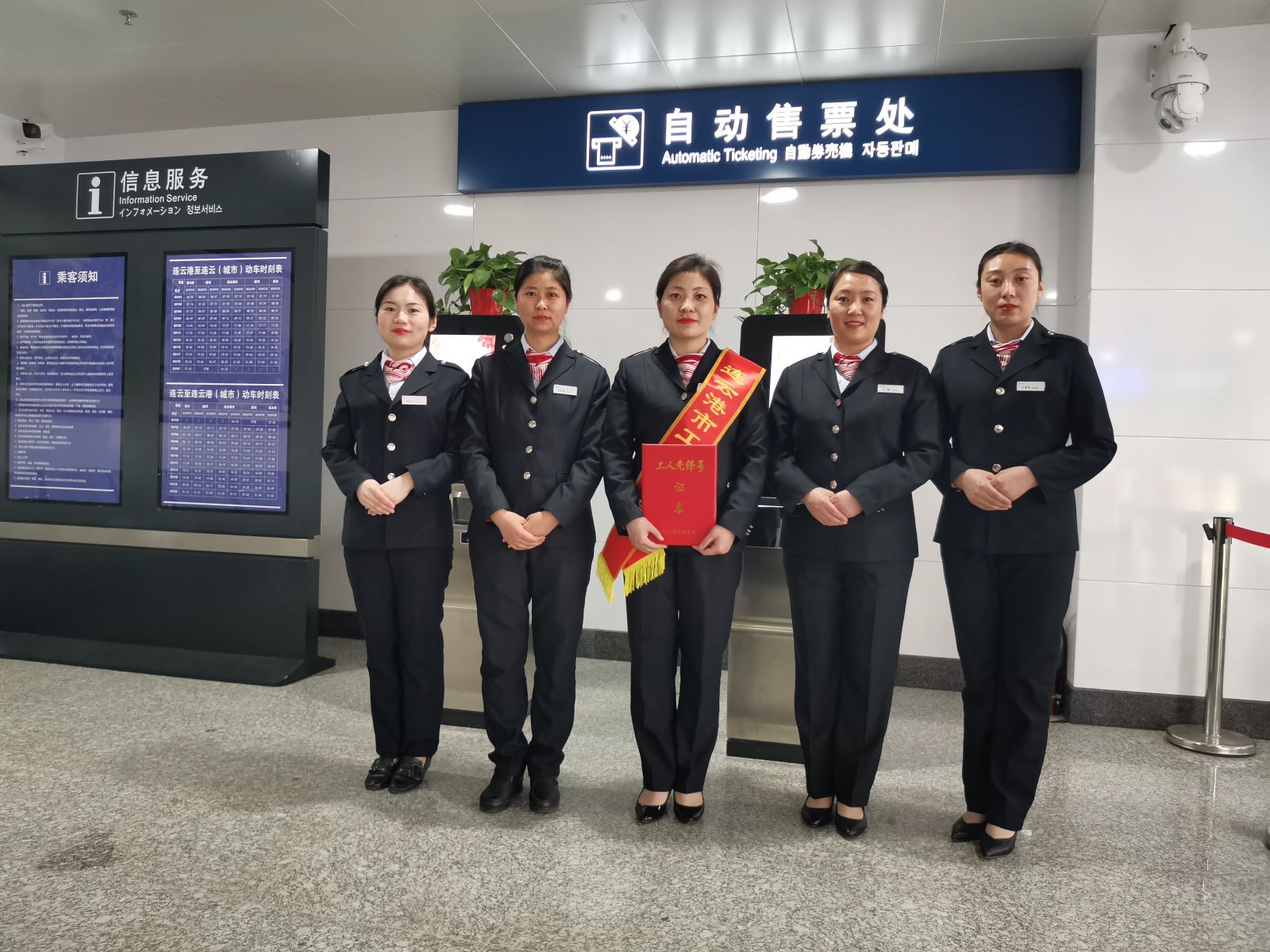 市公交集團(tuán)城市動車站務(wù)班組獲得 “連云港市工人先鋒號”榮譽(yù)稱號