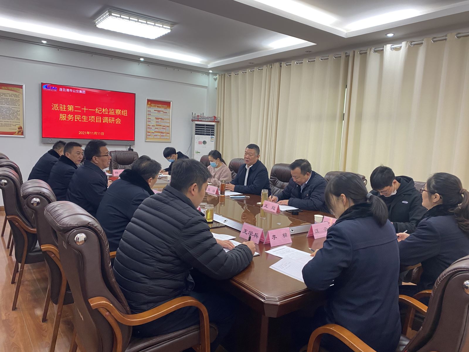 派駐第二十一紀檢監(jiān)察組赴公交集團開展服務(wù)民生項目調(diào)研