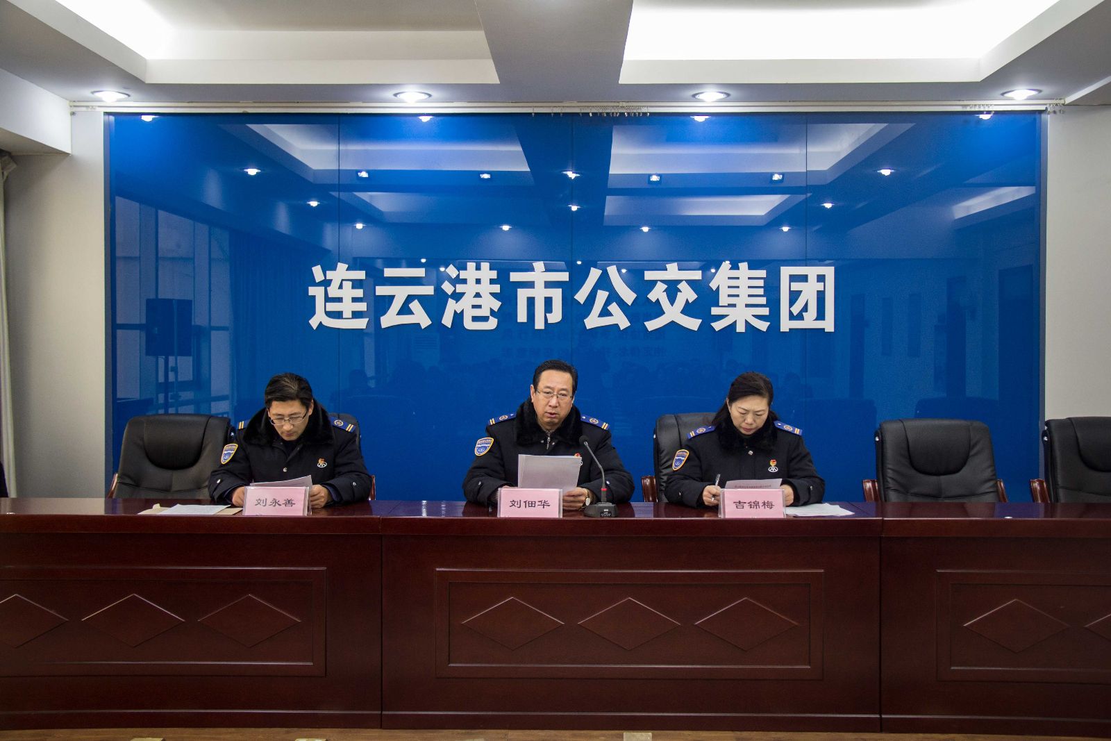 公交集團(tuán)召開中層干部任職宣布大會