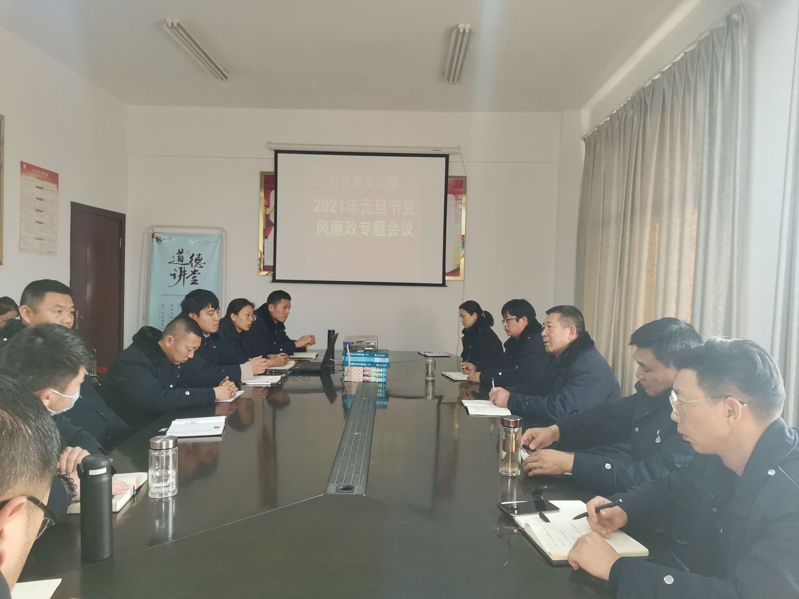 公交集團(tuán)公交事業(yè)二部召開(kāi)元旦節(jié)前黨風(fēng) 廉政教育專(zhuān)題會(huì)議
