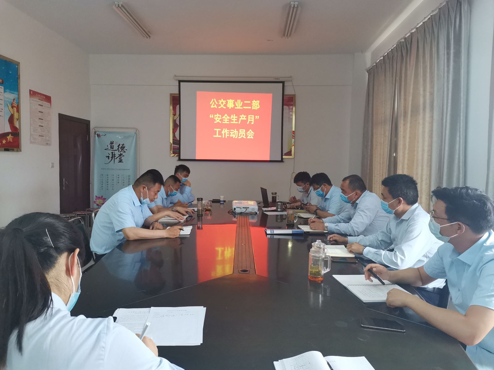 公交集團公交事業(yè)二部召開2022年 “安全生產月”動員會