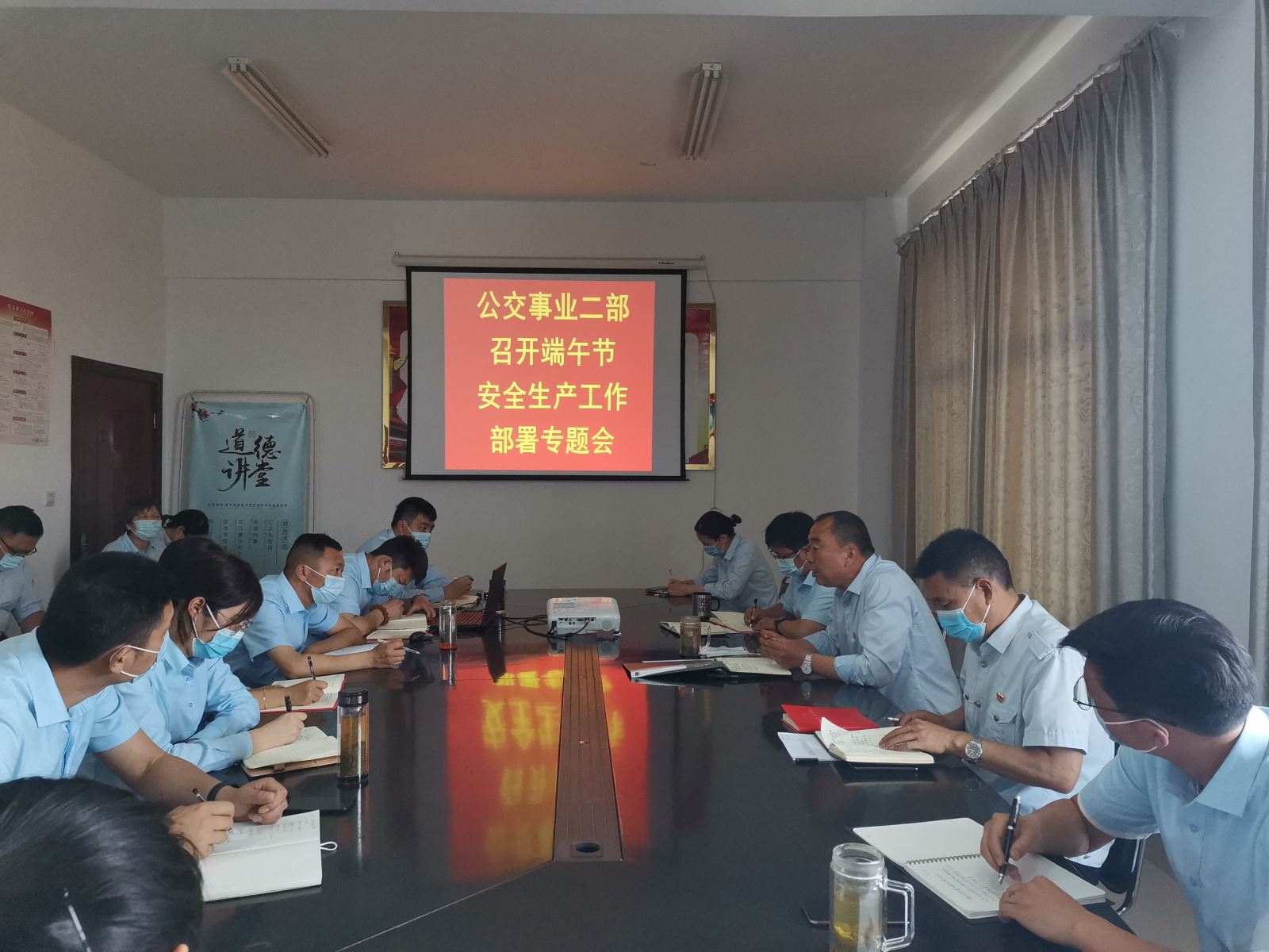 公交事業(yè)二部召開端午節(jié)期間安全生產工作部署會議