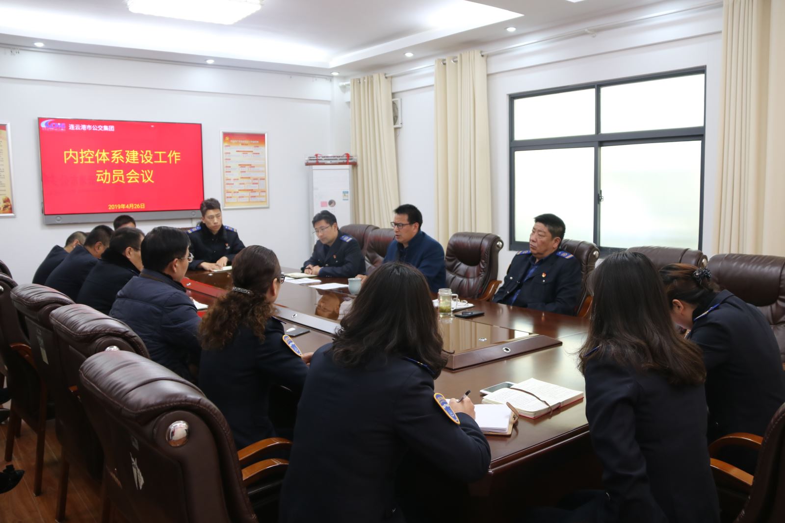 公交集團召開內(nèi)控體系建設工作動員會