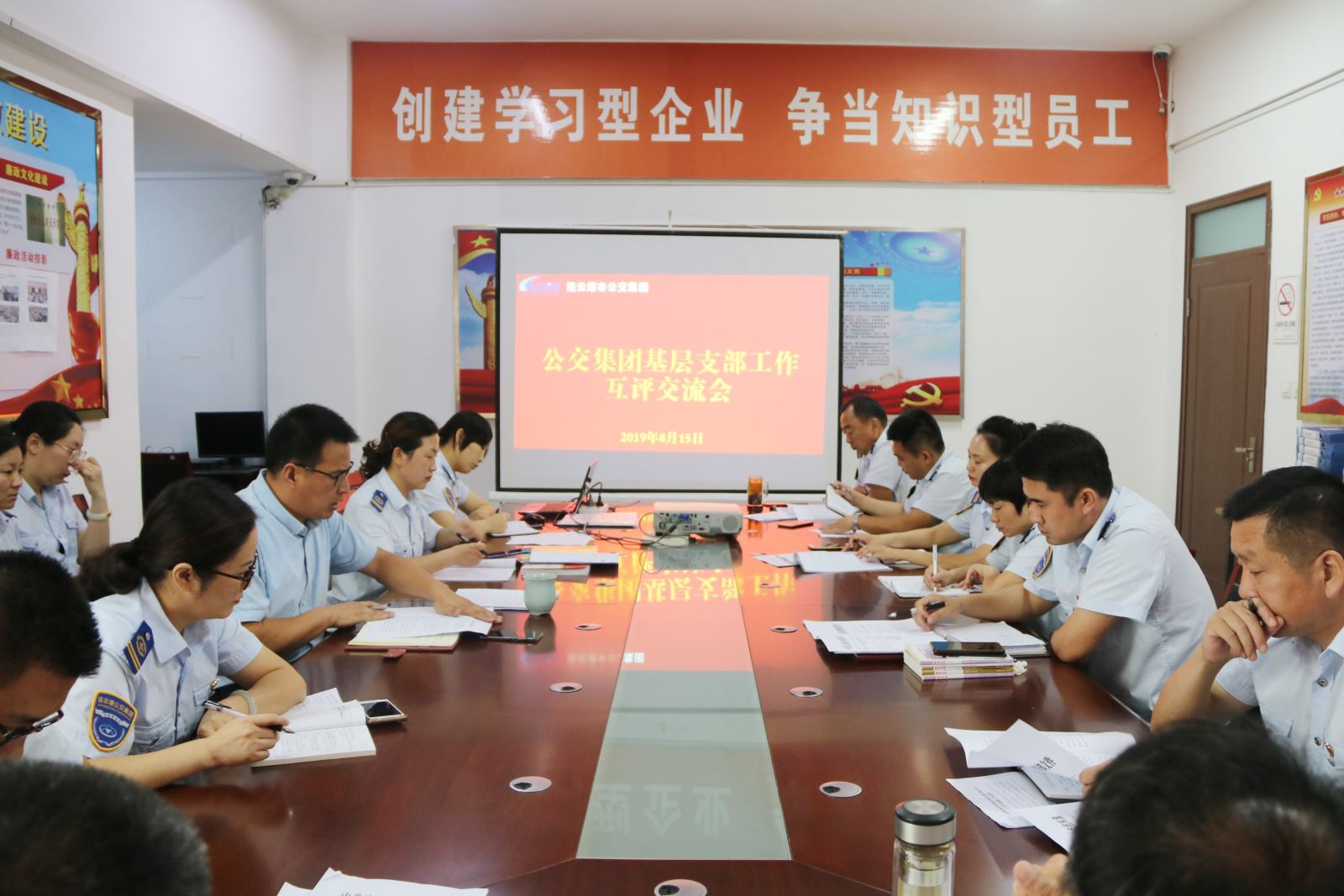 以改促進(jìn)，抓實落細(xì) 公交集團(tuán)召開黨建工作互評交流會