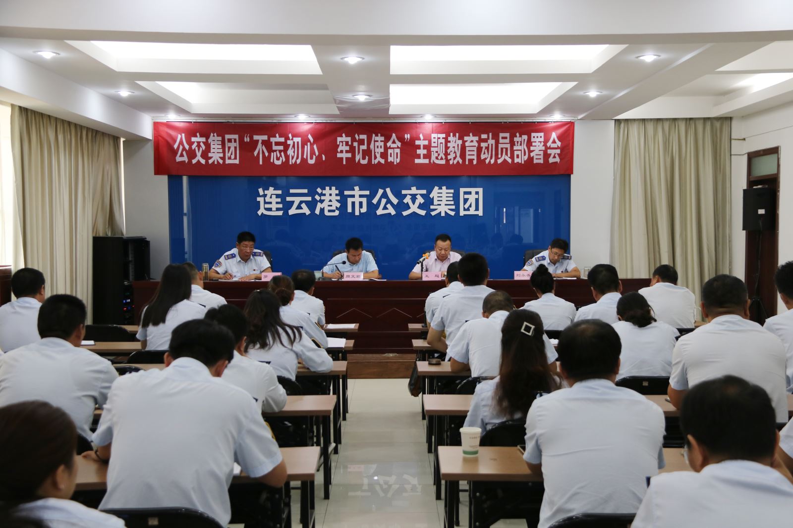 公交集團(tuán)召開“不忘初心，牢記使命”主題教育動員部署會議