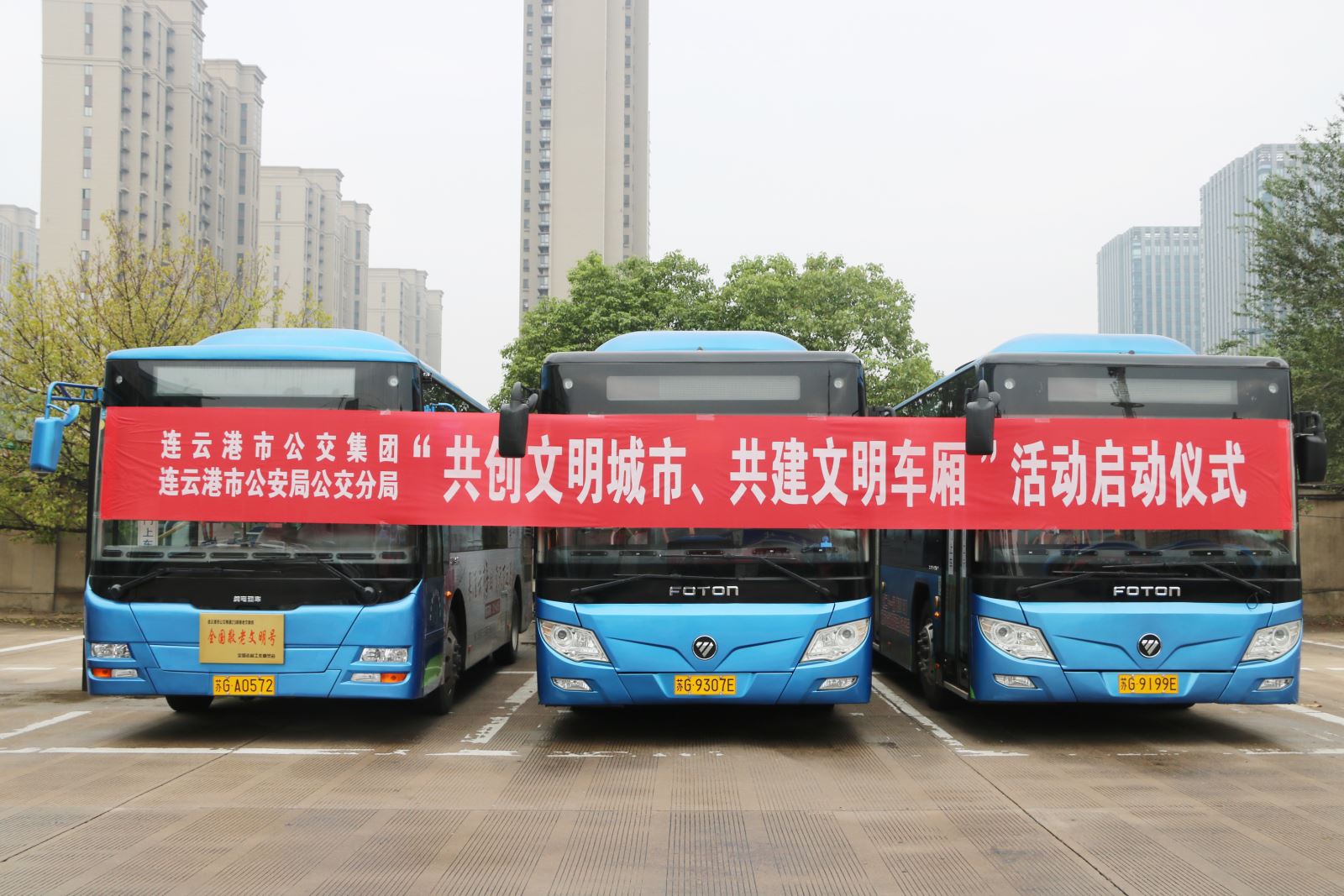 “共創(chuàng)文明城市、共建文明車廂”活動啟動儀式在公交集團拉開帷幕
