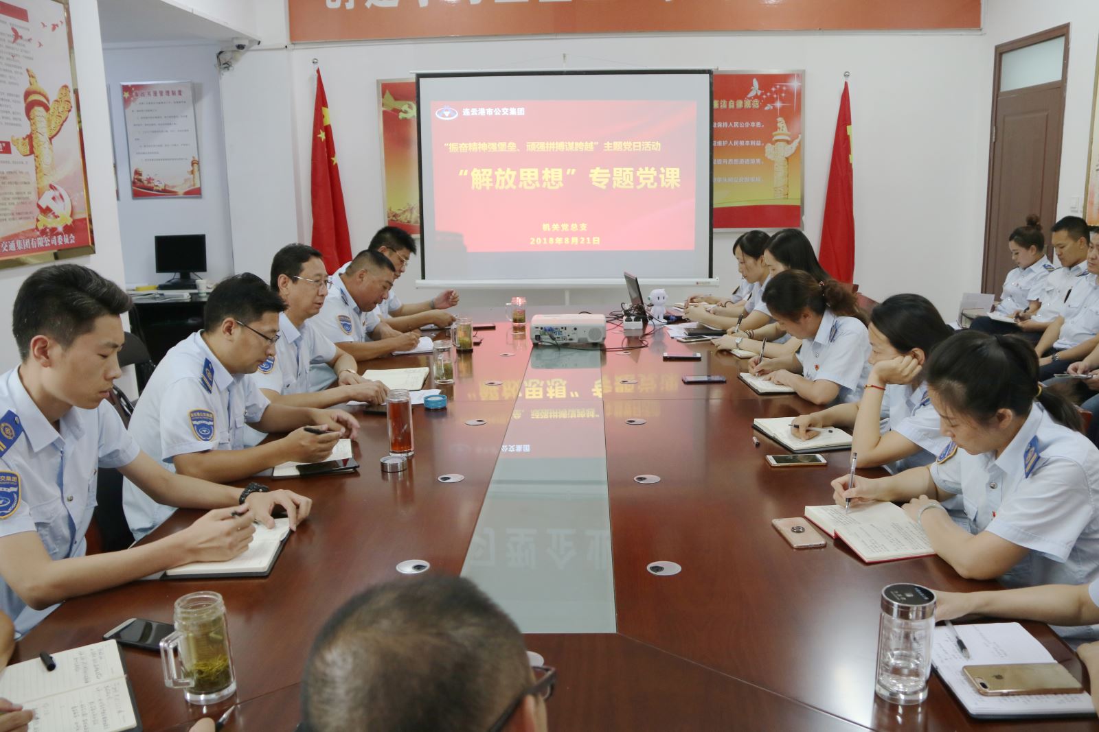 公交集團(tuán)機(jī)關(guān)黨總支開展“解放思想”專題黨課活動