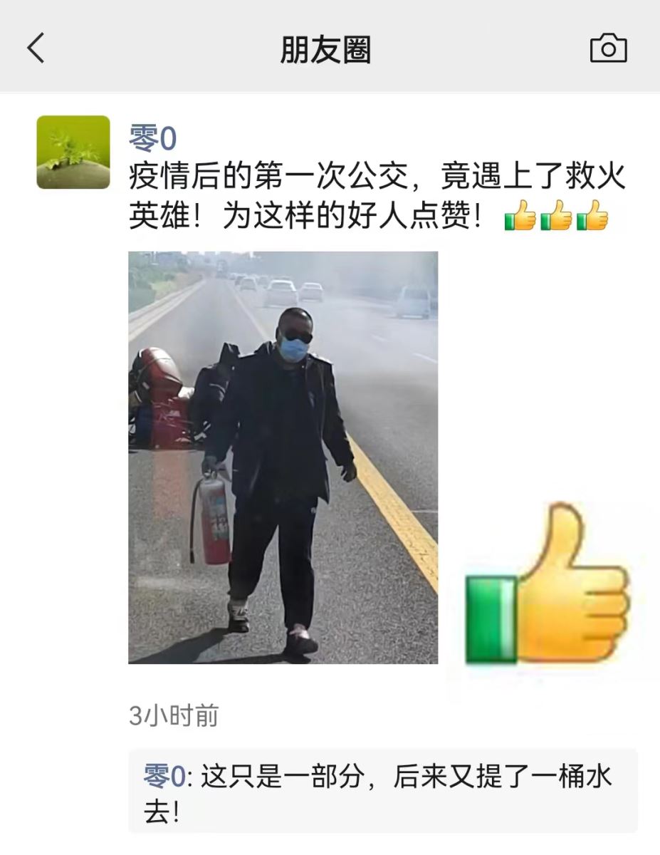 公交集團(tuán)快速公交事業(yè)部B1線駕駛員陶明根緊急救火獲乘客點贊